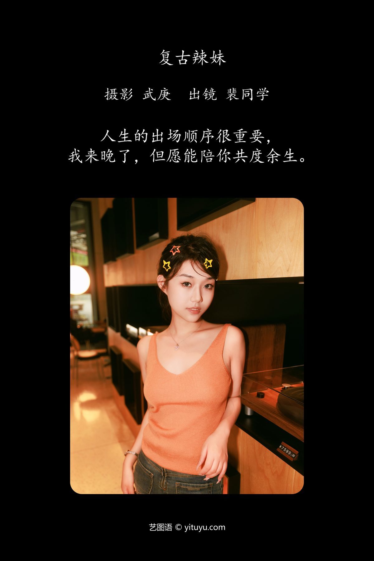 图片[3]-YiTuYu艺图语 Vol.5263 Pei Tong Xue[51P]-六色网