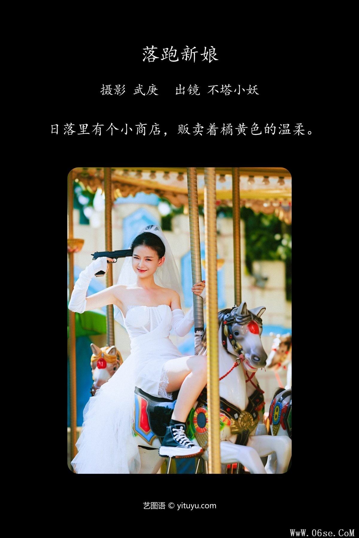 图片[3]-YiTuYu艺图语 Vol.5297 Bu Ta Xiao Yao[39P]-六色网