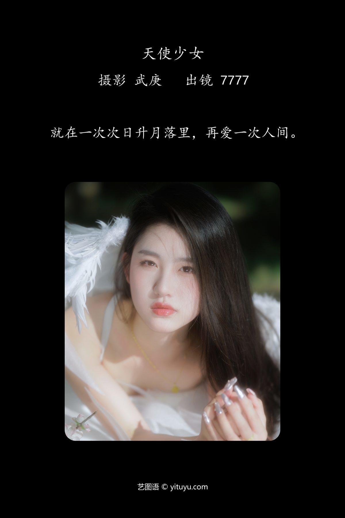 图片[3]-YiTuYu艺图语 Vol.5656 Seven[45P]-六色网