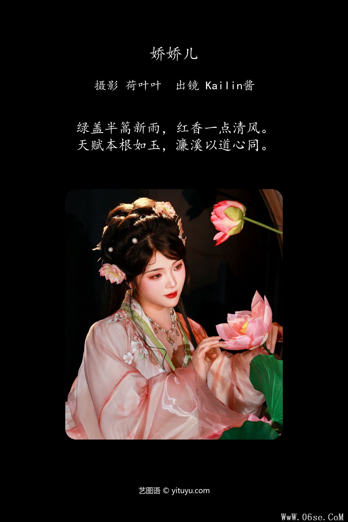 图片[3]-YiTuYu艺图语 Vol.7522 Kailin Jiang[27P]-六色网