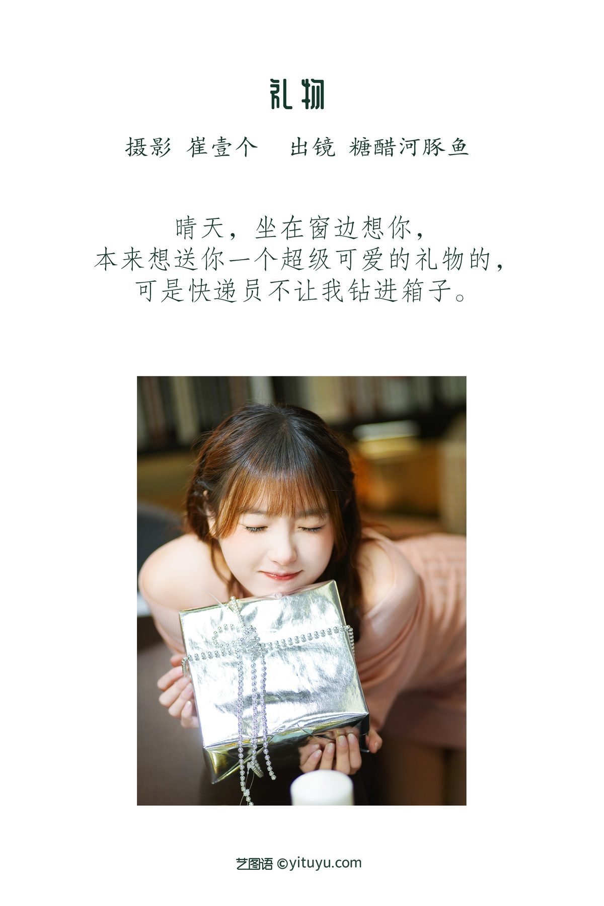 图片[2]-YiTuYu艺图语 Vol.3189 Zha Ji Bing Ke Le[24P]-六色网