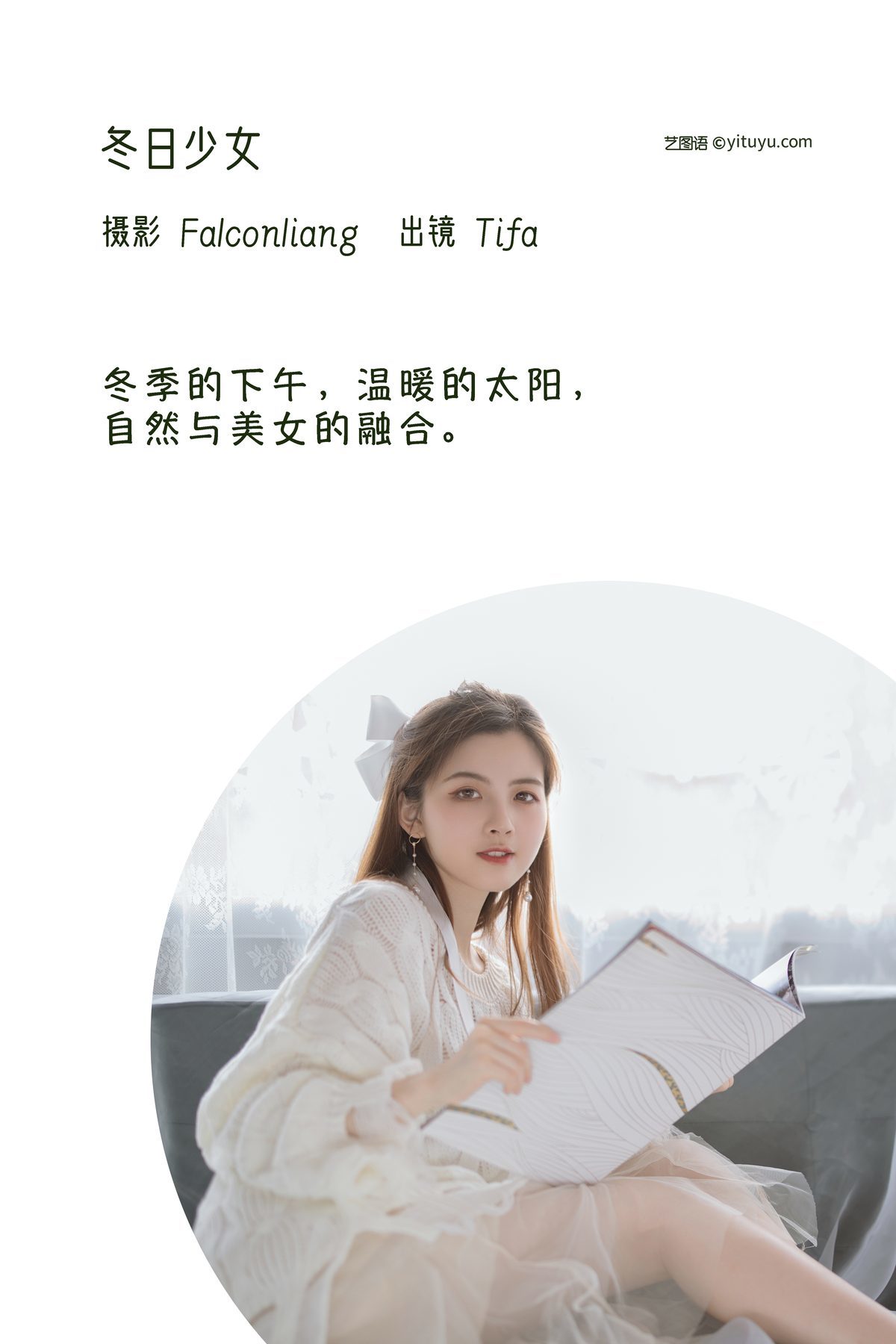 图片[3]-YiTuYu艺图语 Vol.3174 Dtifa Ding Xiao Ni[30P]-六色网
