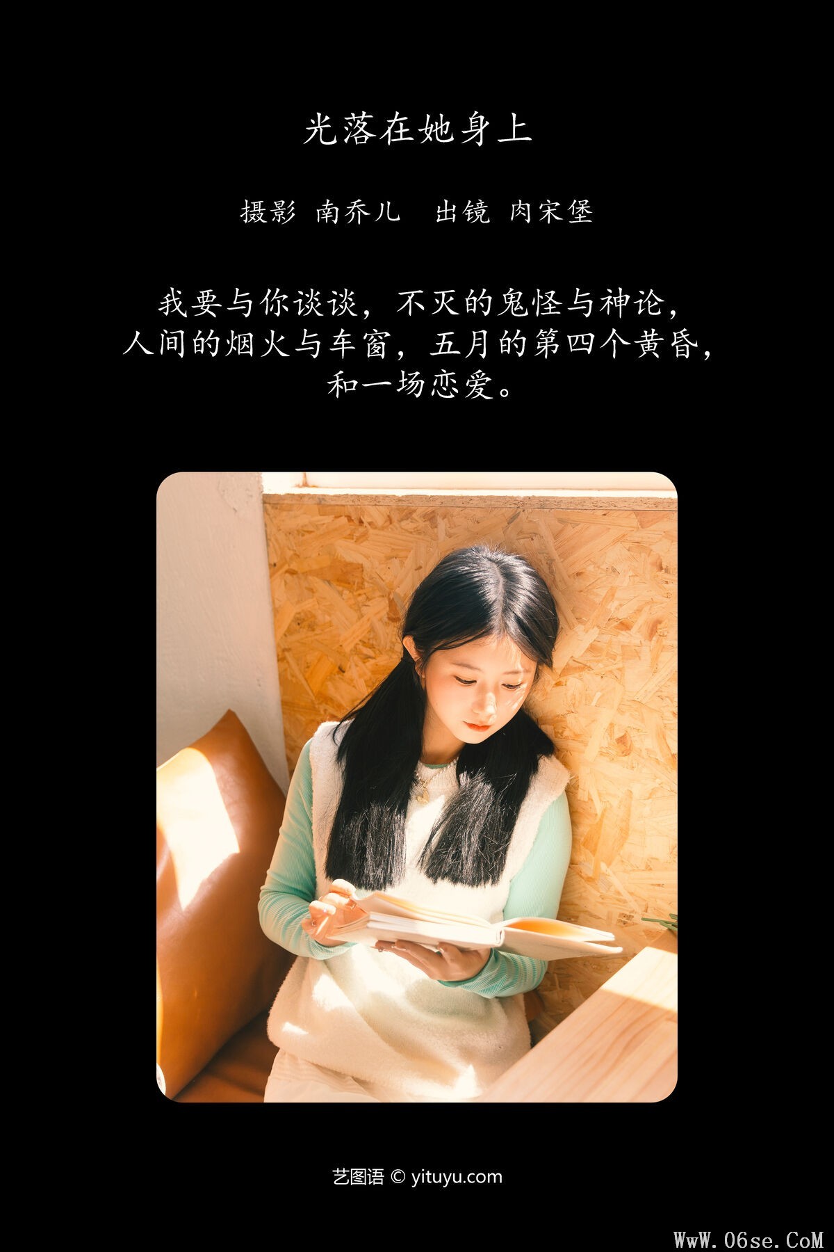 图片[3]-YiTuYu艺图语 Vol.6559 Rou Song Bao[24P]-六色网