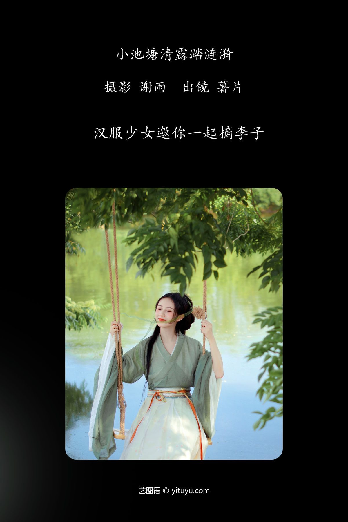 图片[3]-YiTuYu艺图语 Vol.4480 Shu Pian[24P]-六色网