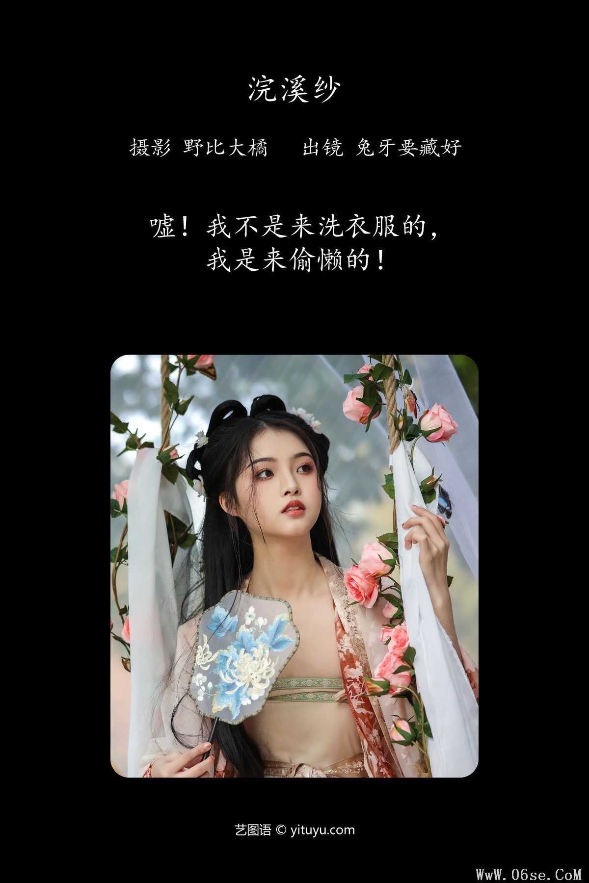 图片[3]-YiTuYu艺图语 Vol.4287 Tu Ya Yao Cang Hao[23P]-六色网