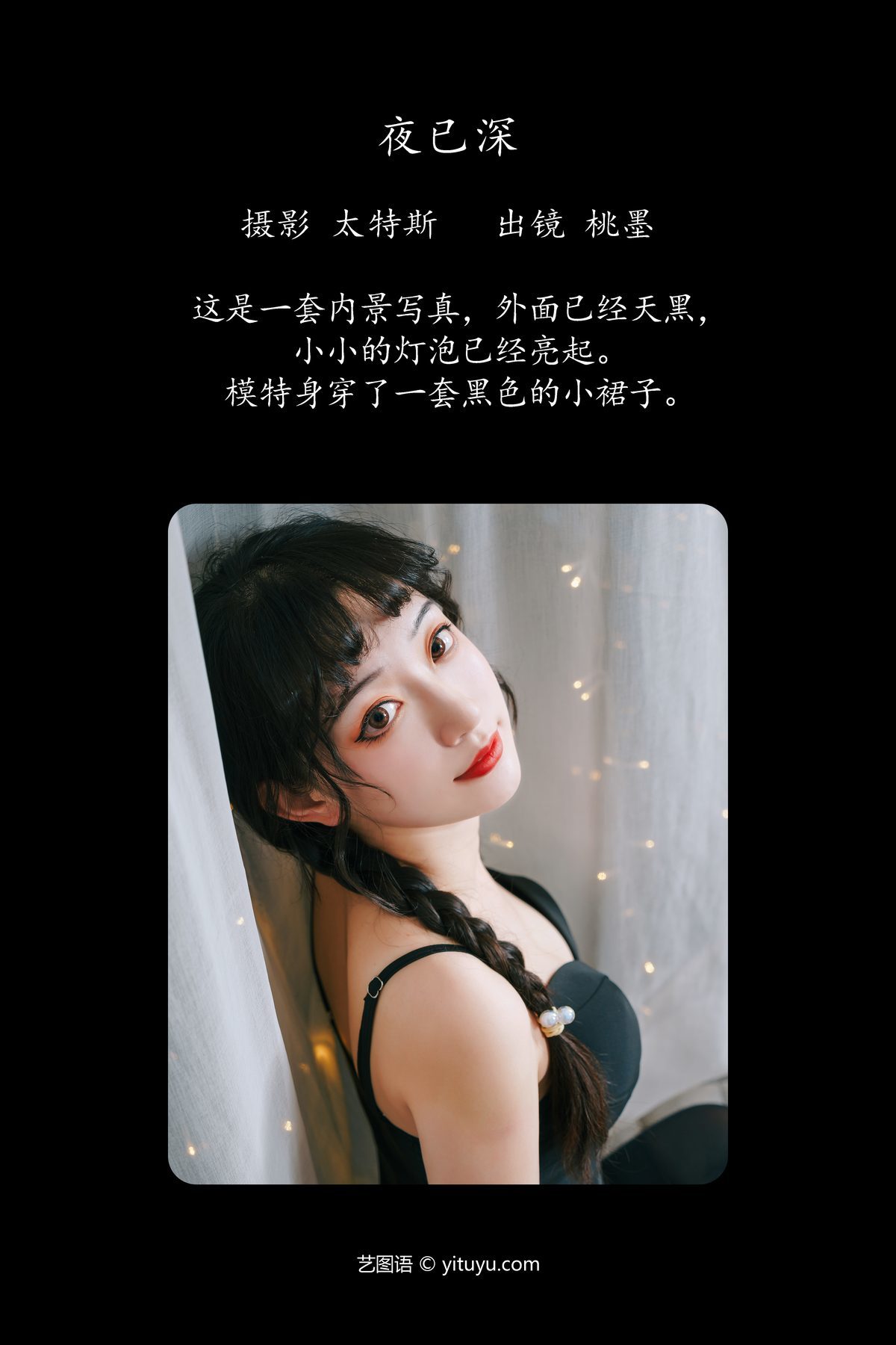 图片[3]-YiTuYu艺图语 Vol.4933 Tao Mo Gong Zi X[28P]-六色网