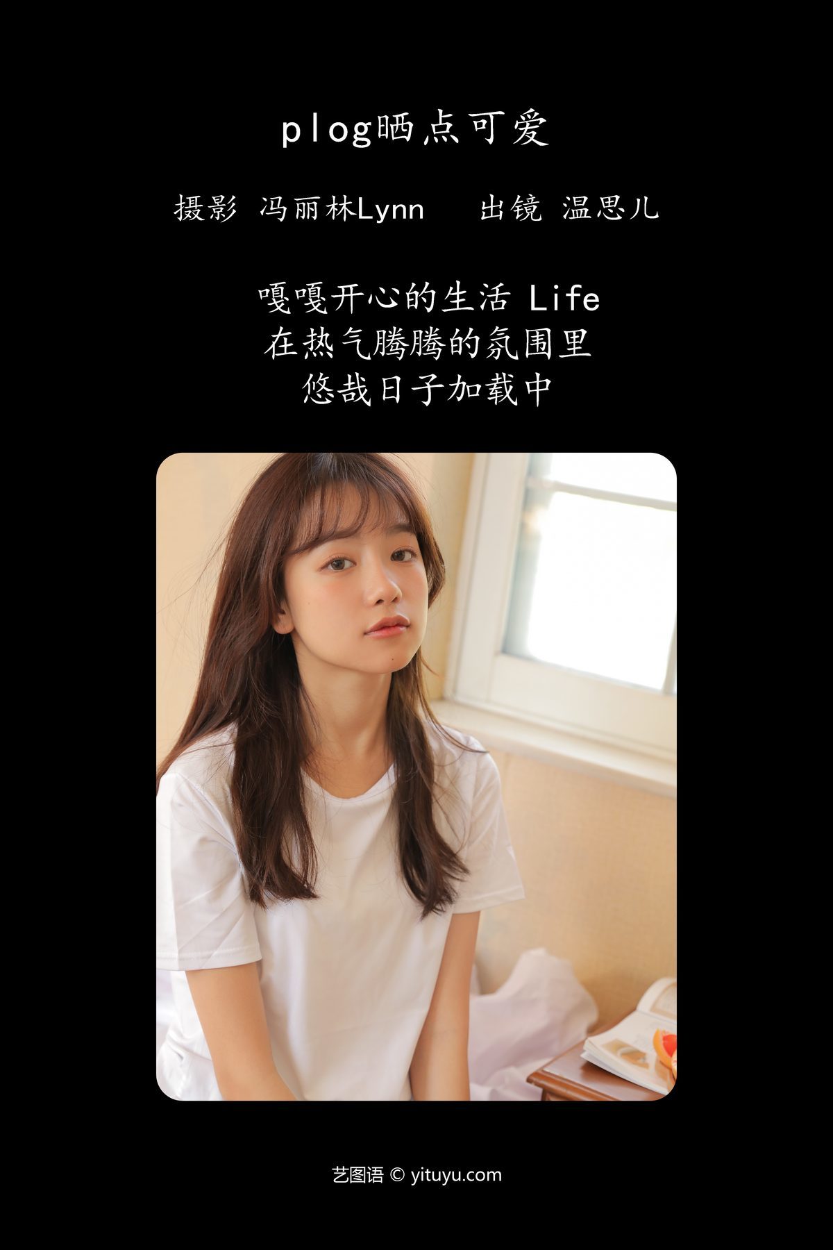 图片[3]-YiTuYu艺图语 Vol.5047 Wen Si Er Vv[25P]-六色网