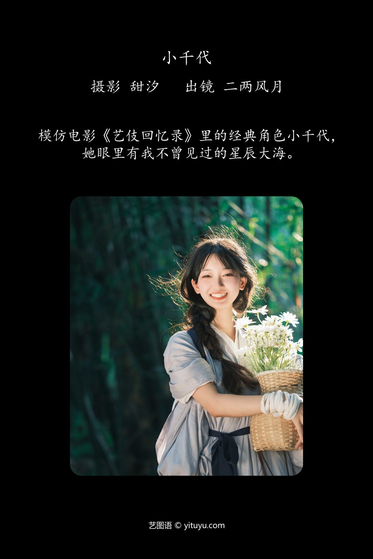 图片[2]-YiTuYu艺图语 Vol.5618 Er Liang Feng Yue[23P]-六色网