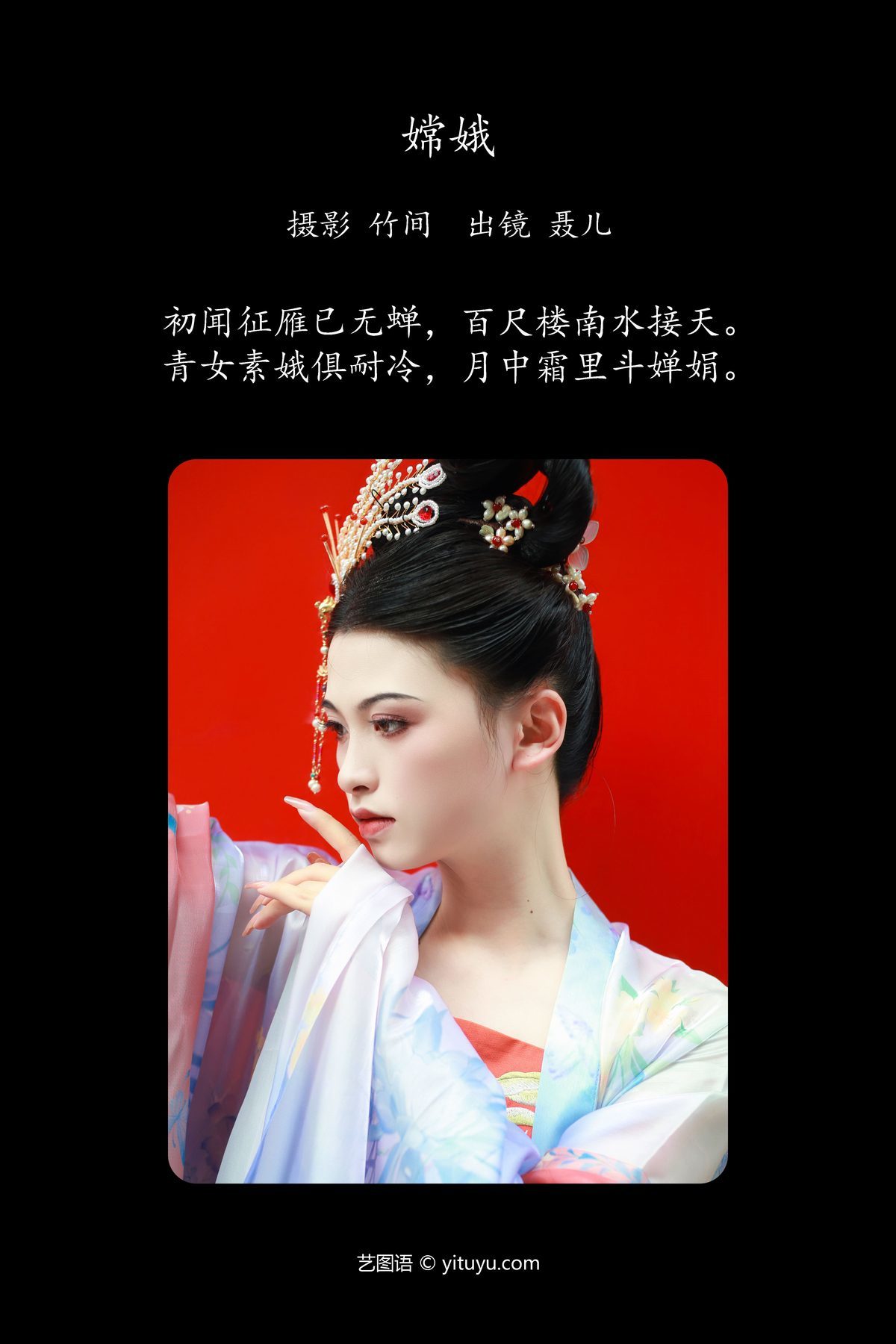 图片[3]-YiTuYu艺图语 Vol.5366 Nie Er[28P]-六色网