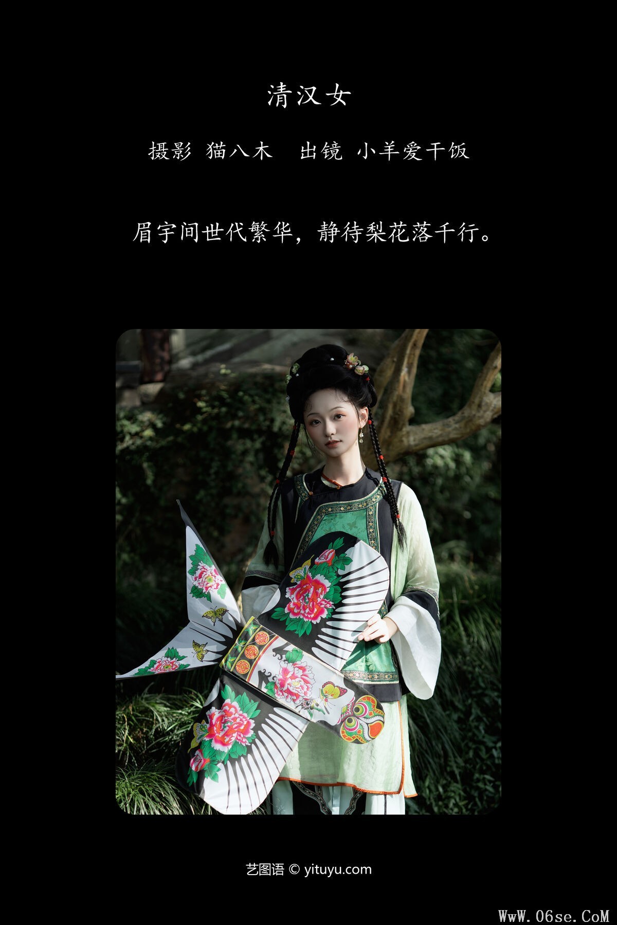图片[2]-YiTuYu艺图语 Vol.7751 Xiao Yang Ai Gan Fan[24P]-六色网