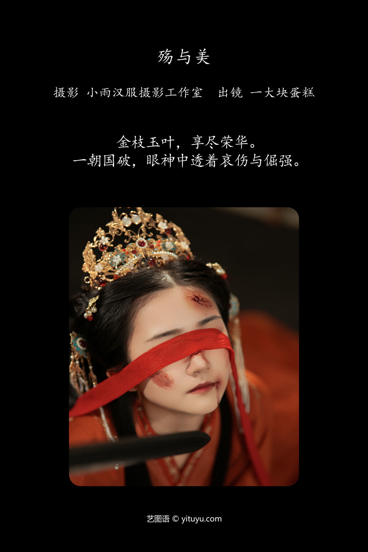 图片[3]-YiTuYu艺图语 Vol.7796 Dan Gao De Dan Dan[31P]-六色网