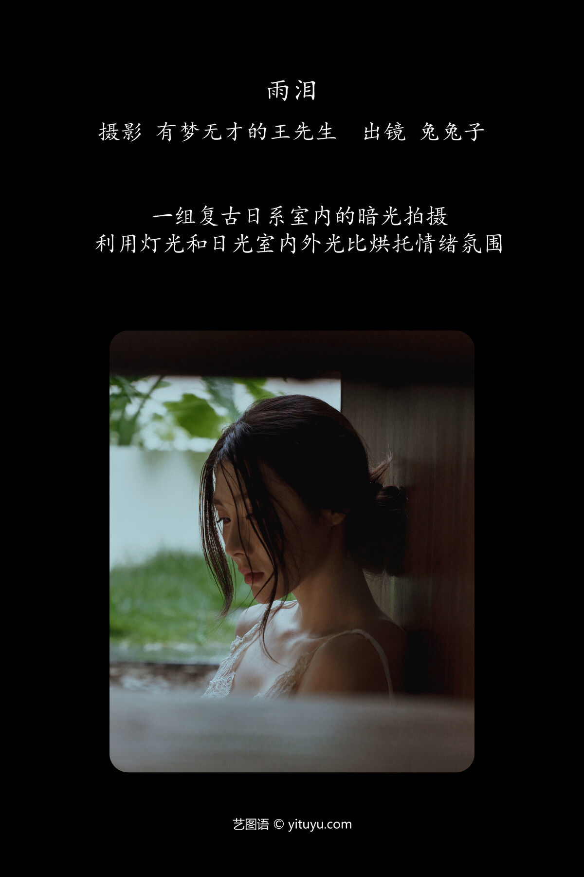 图片[2]-YiTuYu艺图语 Vol.7708 Tu Tu Zi[24P]-六色网
