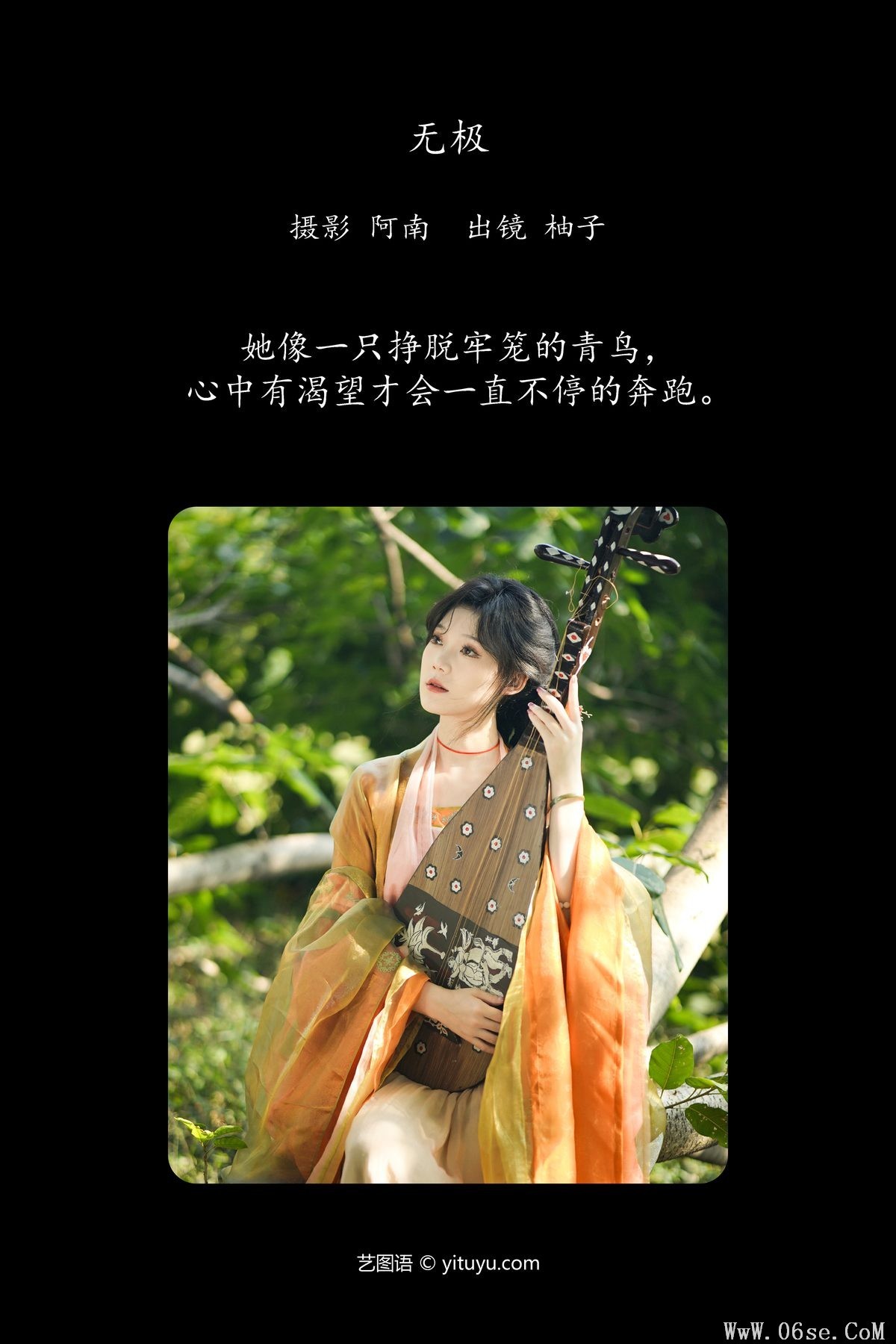 图片[3]-YiTuYu艺图语 Vol.5973 You Zi[22P]-六色网