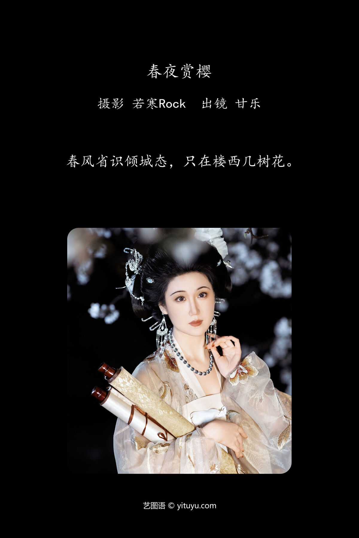 图片[3]-YiTuYu艺图语 Vol.7060 Gan Le Miao Miao Miao[28P]-六色网