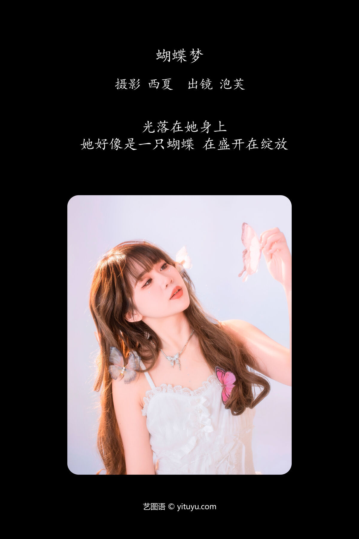 图片[3]-YiTuYu艺图语 Vol.6310 Pao Fu Xiao Fang[23P]-六色网
