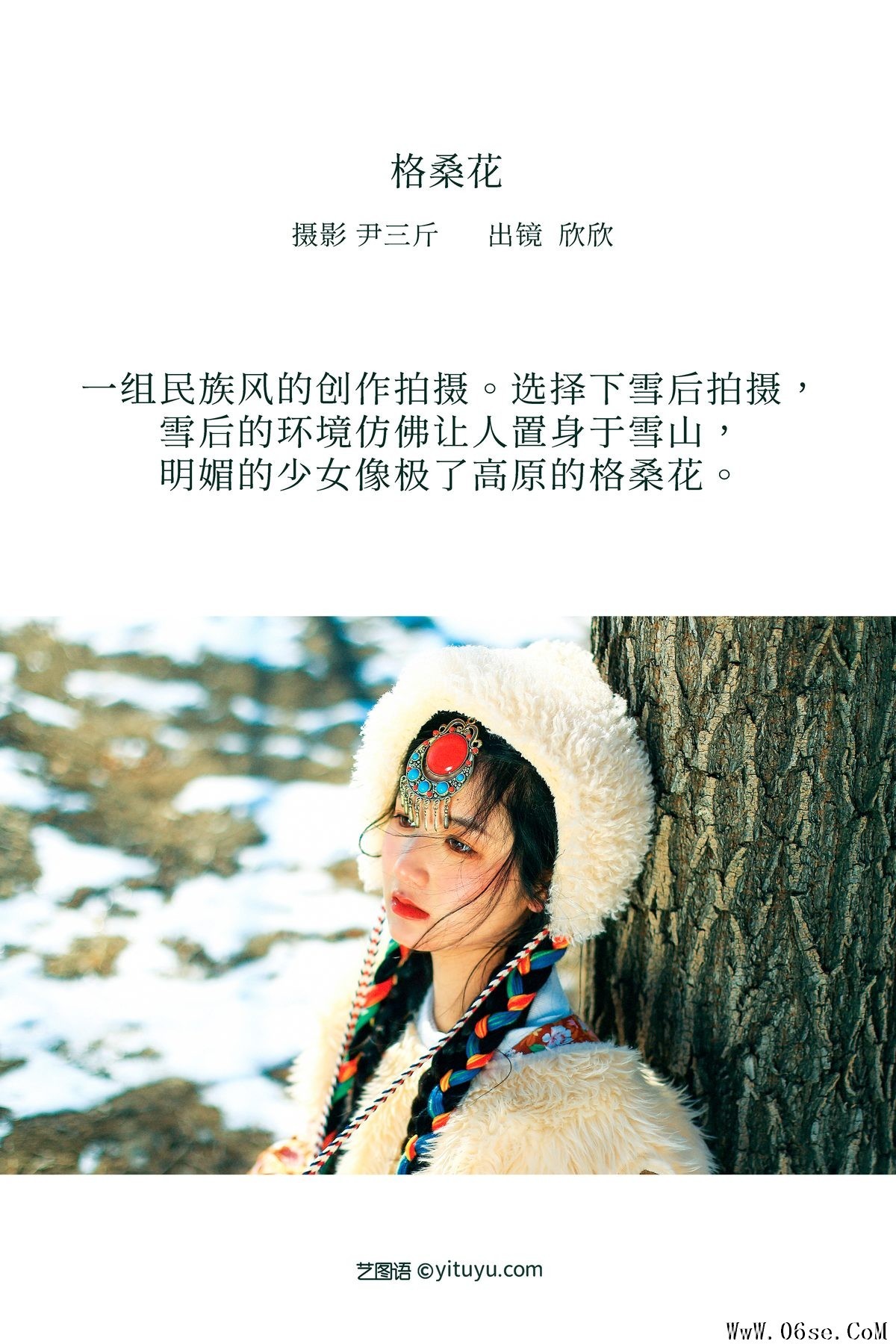 图片[3]-YiTuYu艺图语 Vol.3347 Tu Zi Zzz Bu Chi Hu Luo Bo[23P]-六色网