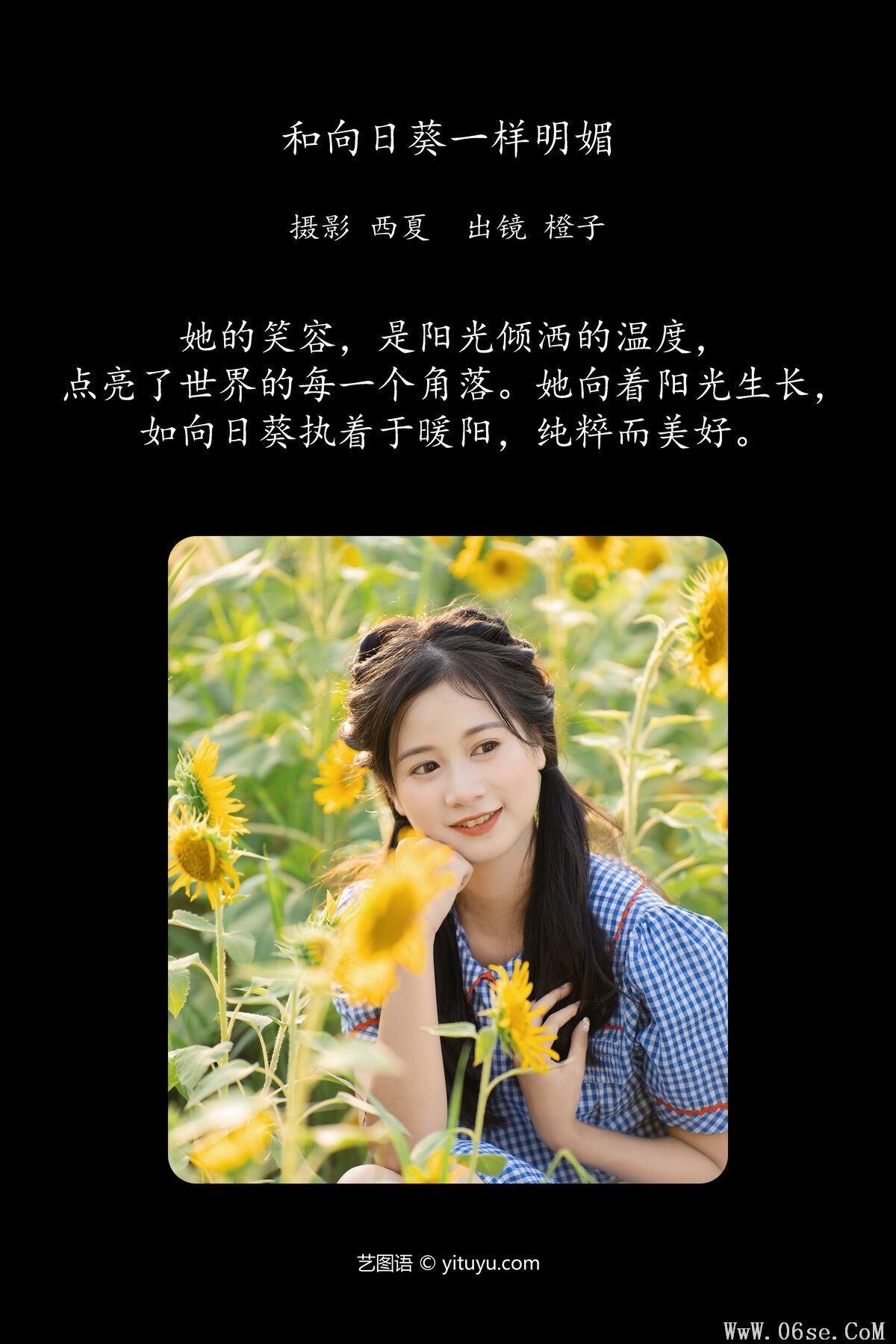 图片[2]-YiTuYu艺图语 Vol.7461 Cheng Zi Shu[22P]-六色网