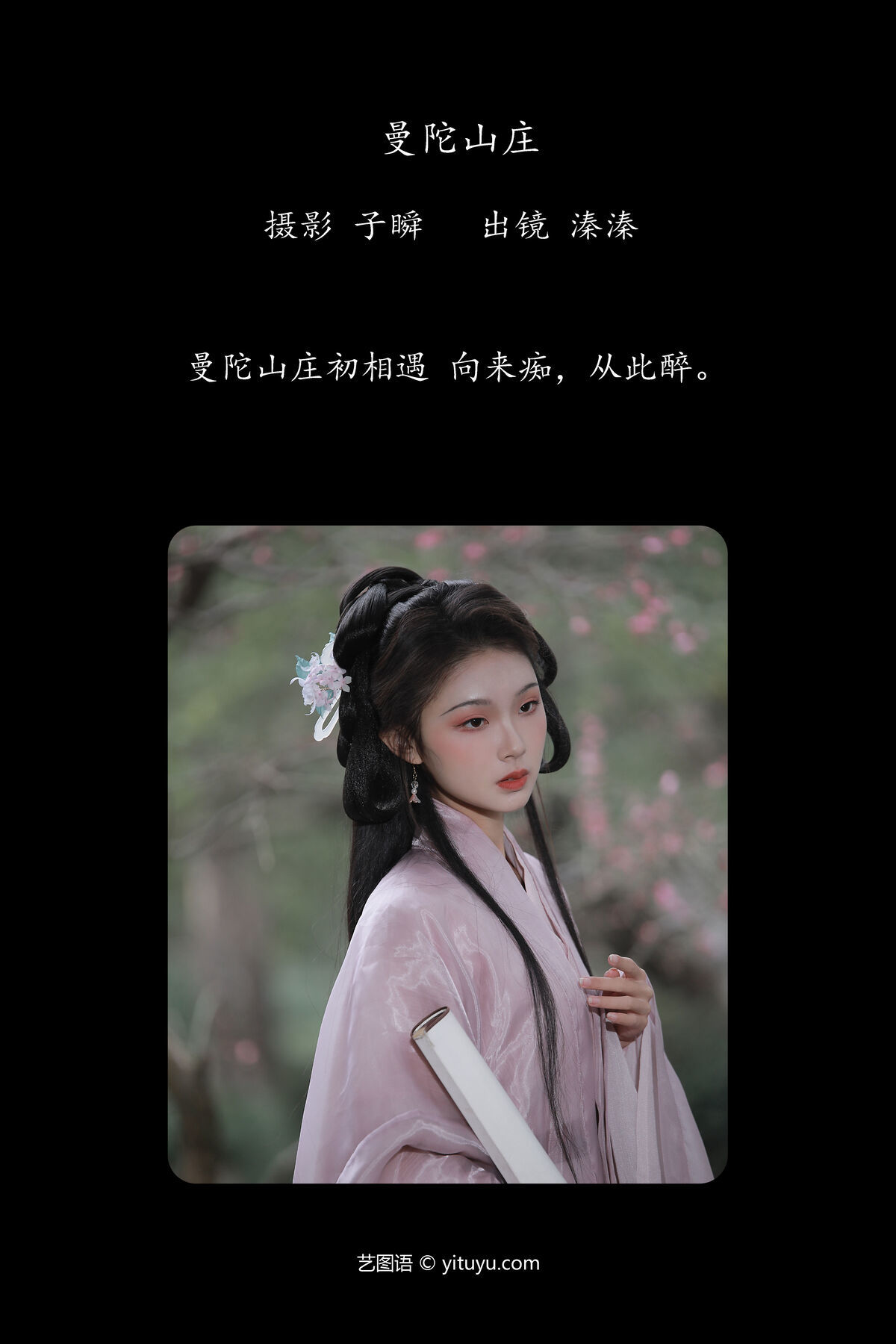 图片[3]-YiTuYu艺图语 Vol.7097 Qin Qin[33P]-六色网