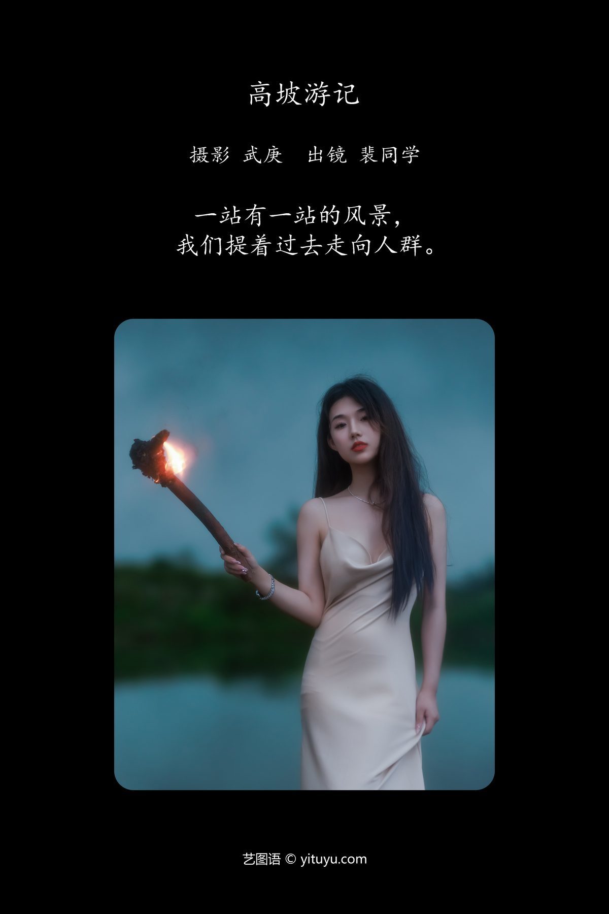 图片[2]-YiTuYu艺图语 Vol.5334 Pei Tong Xue[22P]-六色网