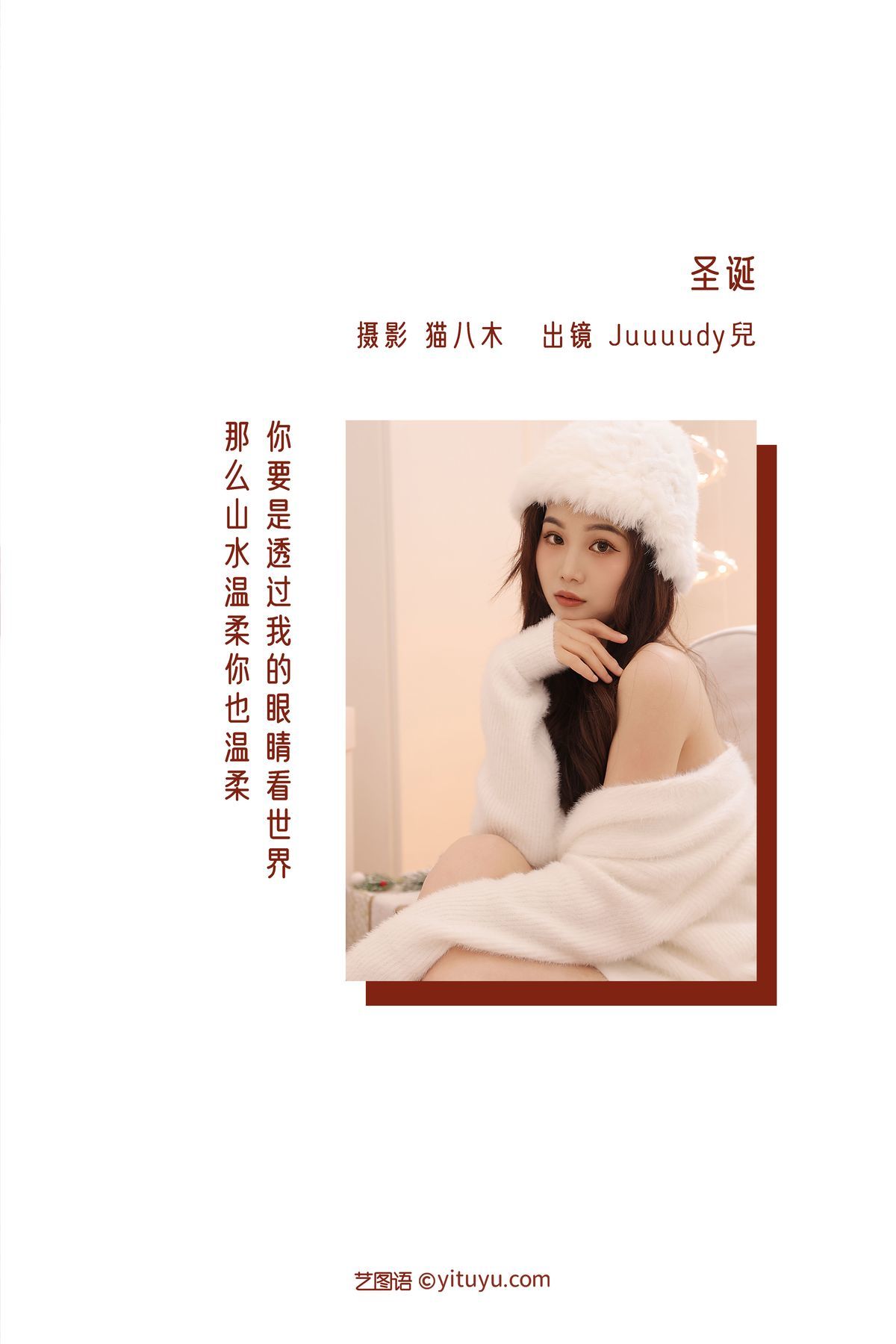 图片[3]-YiTuYu艺图语 Vol.3293 Juuuudy Er[24P]-六色网