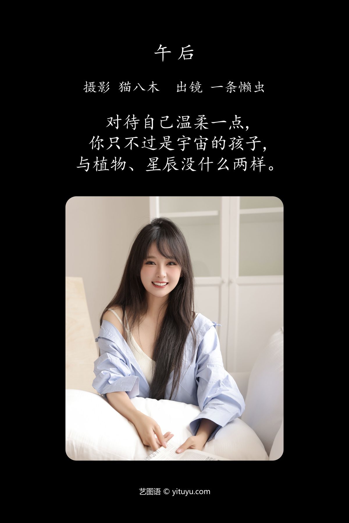 图片[2]-YiTuYu艺图语 Vol.4193 Yi Tiao Lan Chong[32P]-六色网