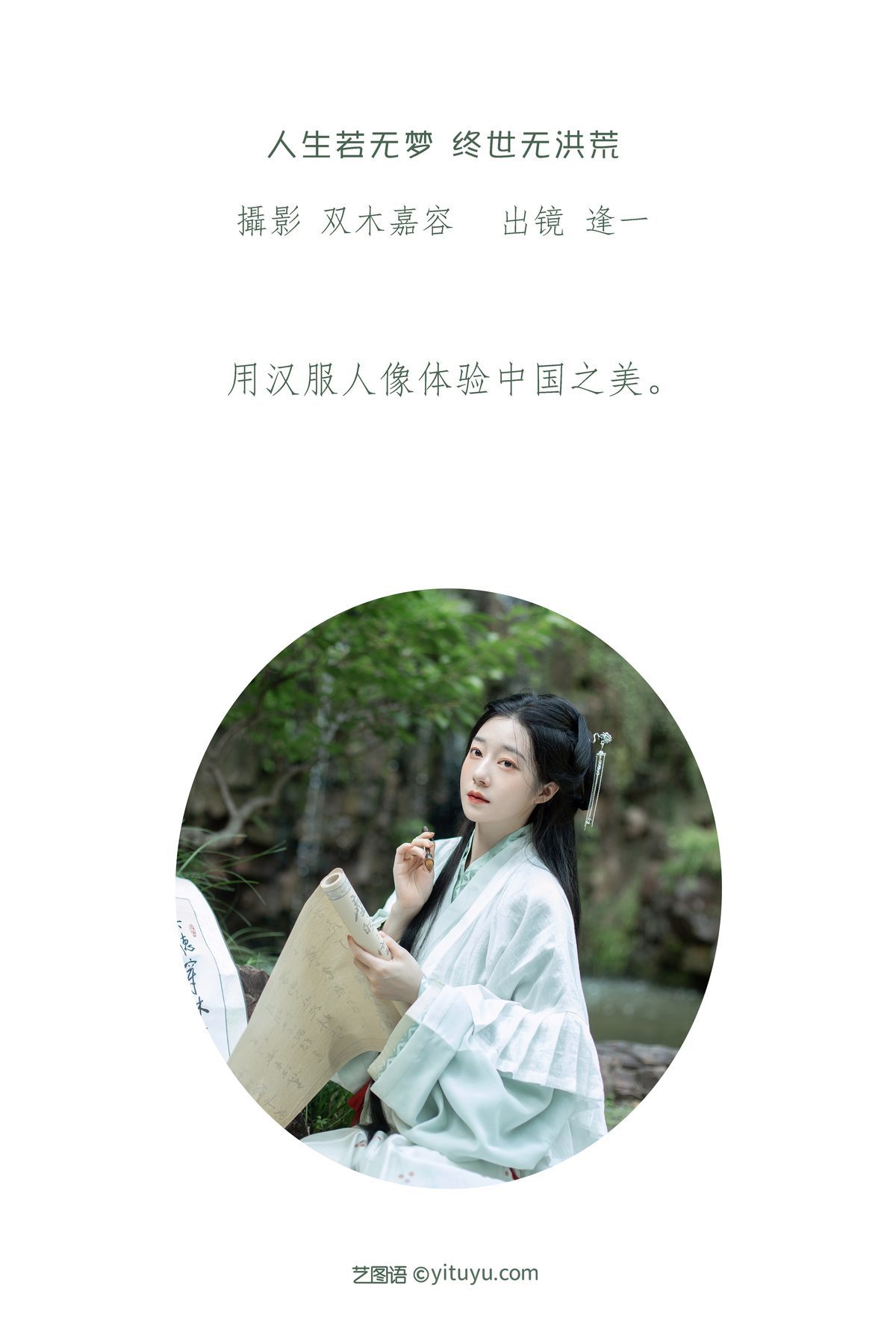 图片[3]-YiTuYu艺图语 Vol.3452 Feng Yi[27P]-六色网