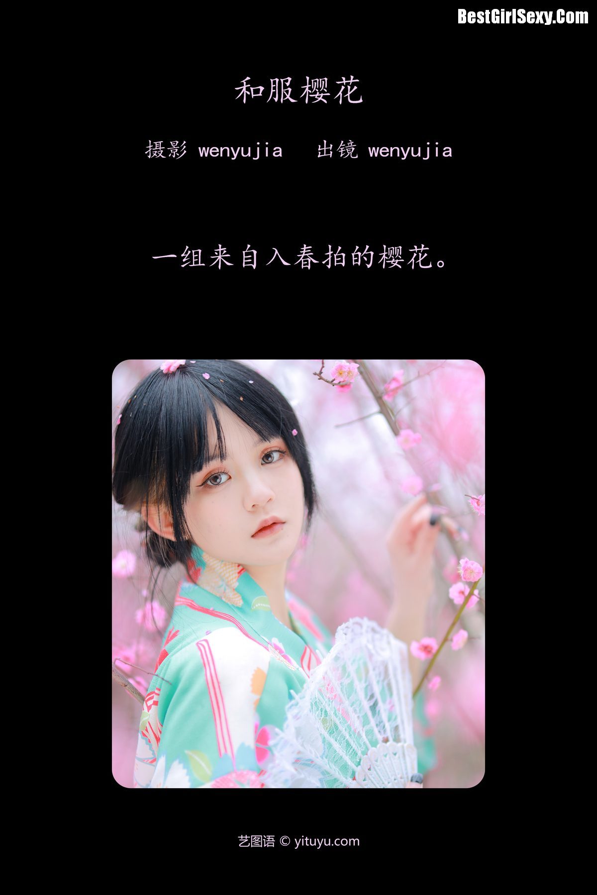 图片[3]-YiTuYu艺图语 Vol.4018 Wen Yu Jia[23P]-六色网