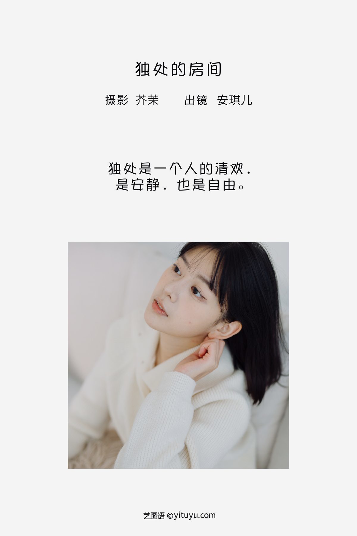 图片[2]-YiTuYu艺图语 Vol.3479 An Qi Er[40P]-六色网