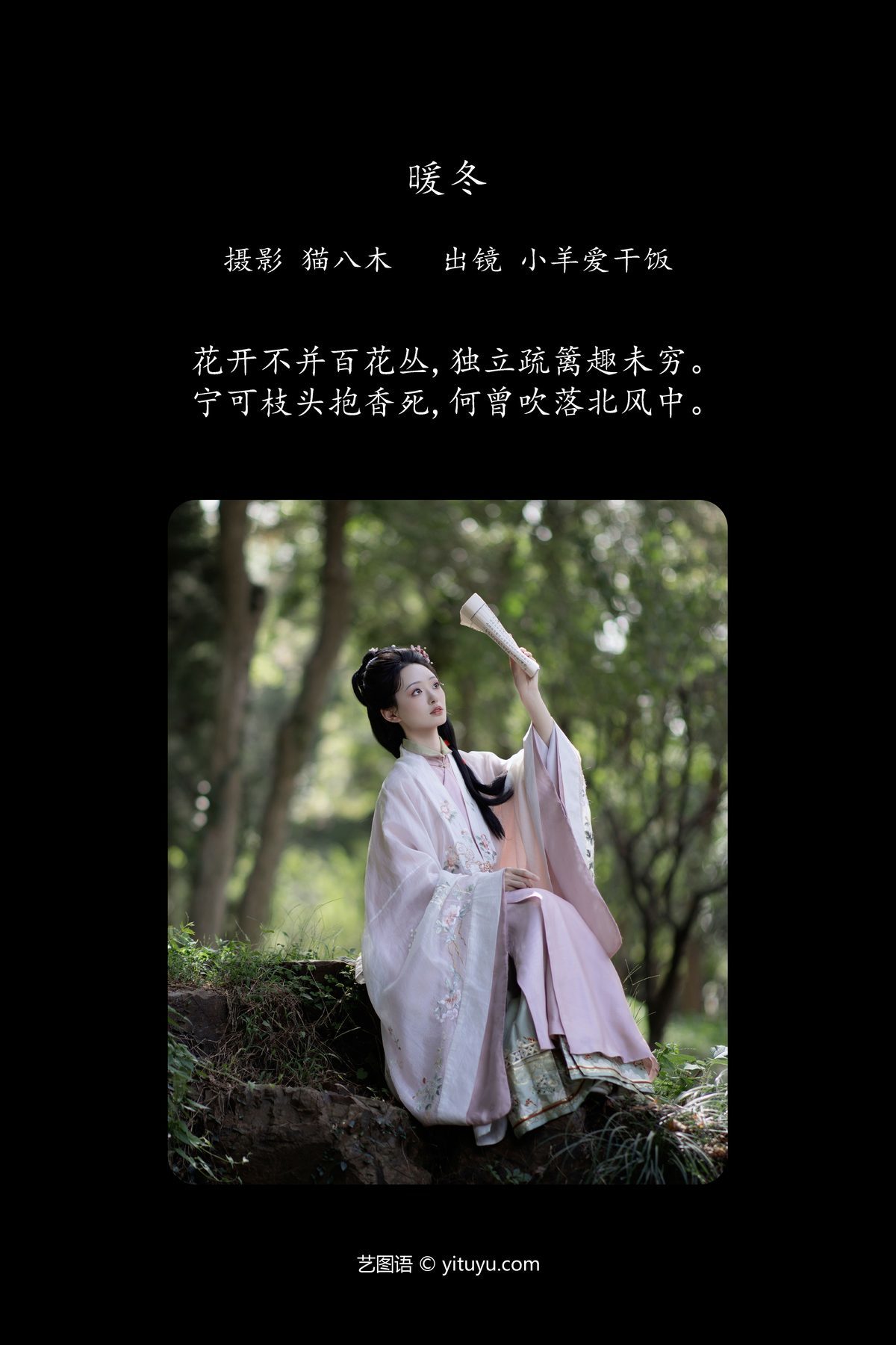 图片[3]-YiTuYu艺图语 Vol.5923 Xiao Yang Ai Gan Fan[36P]-六色网
