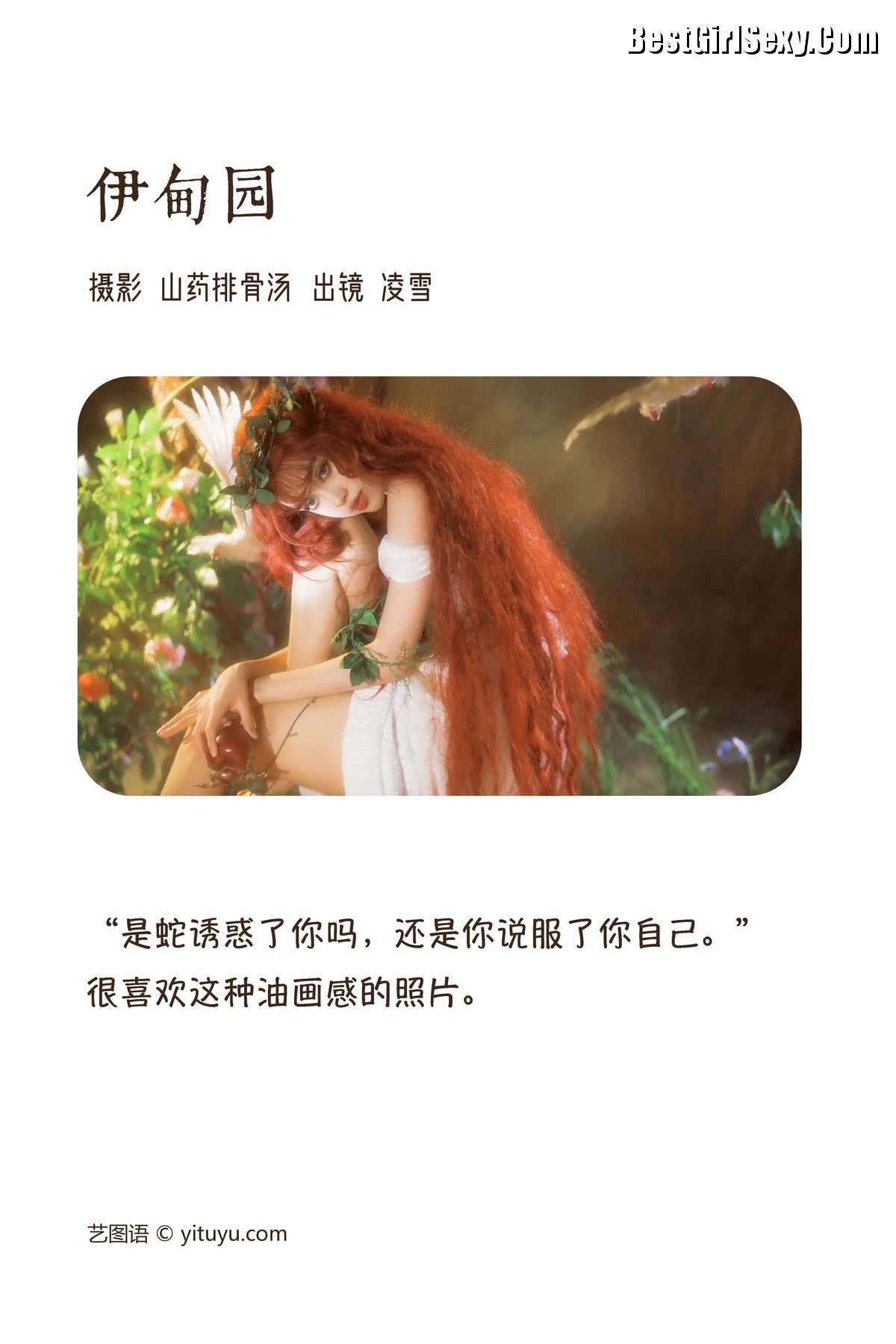 图片[3]-YiTuYu艺图语 Vol.3788 Linglingxue[23P]-六色网
