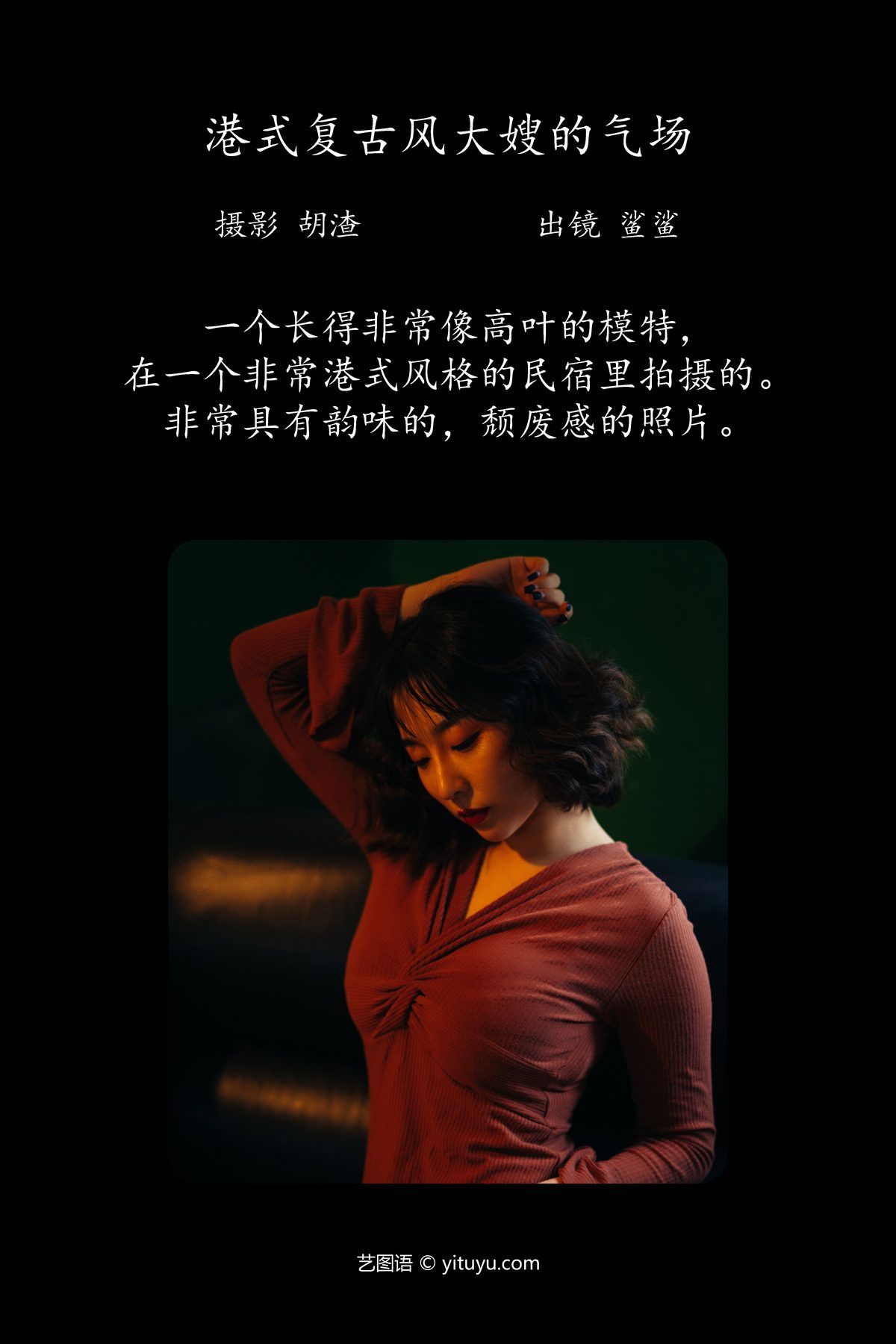 图片[2]-YiTuYu艺图语 Vol.4278 Sha Sha[31P]-六色网