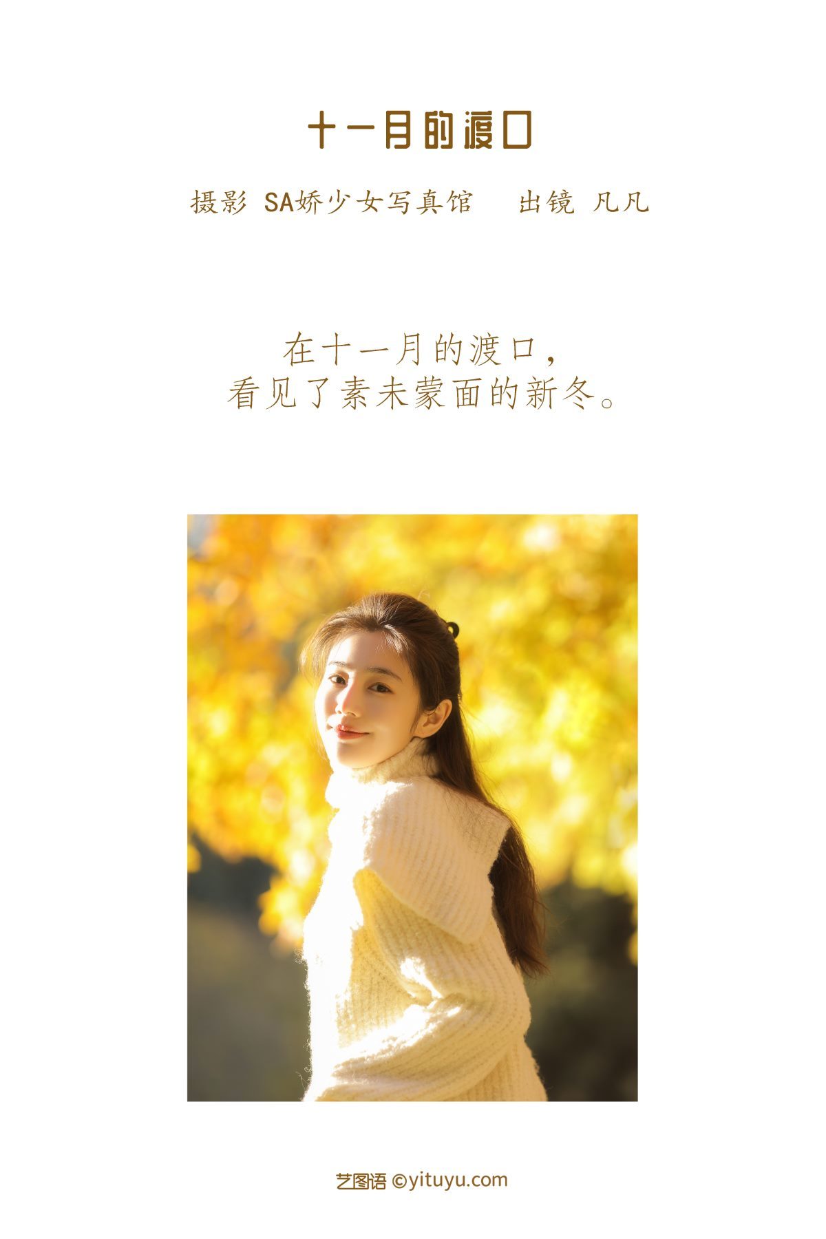 图片[2]-YiTuYu艺图语 Vol.3127 Fan Fan[30P]-六色网