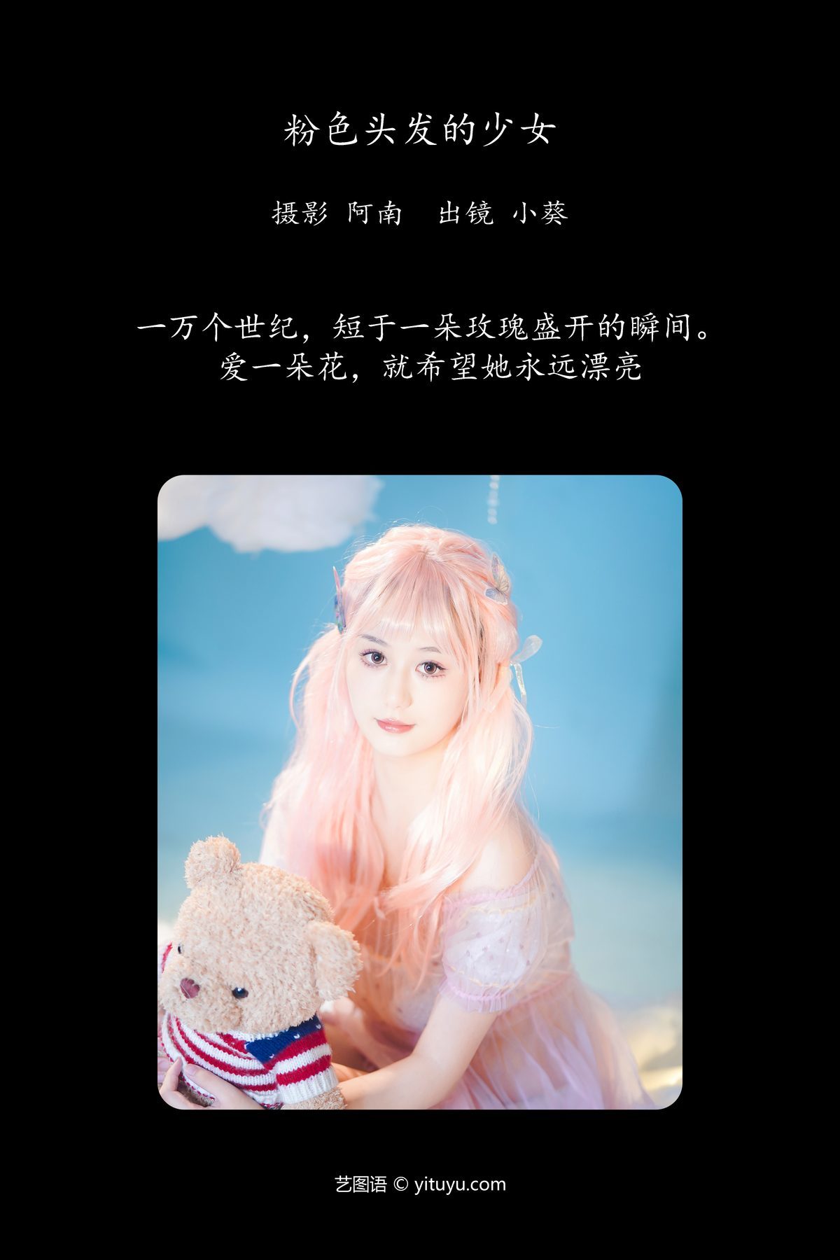 图片[3]-YiTuYu艺图语 Vol.6233 Xiao Kui[23P]-六色网