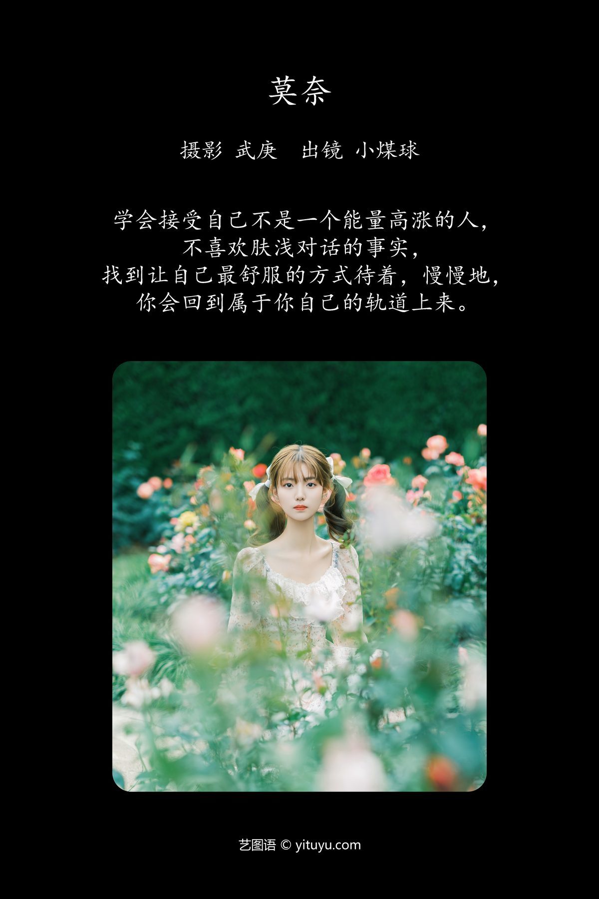 图片[3]-YiTuYu艺图语 Vol.4595 Xiao Mei Qiu Wa Ka Da[33P]-六色网