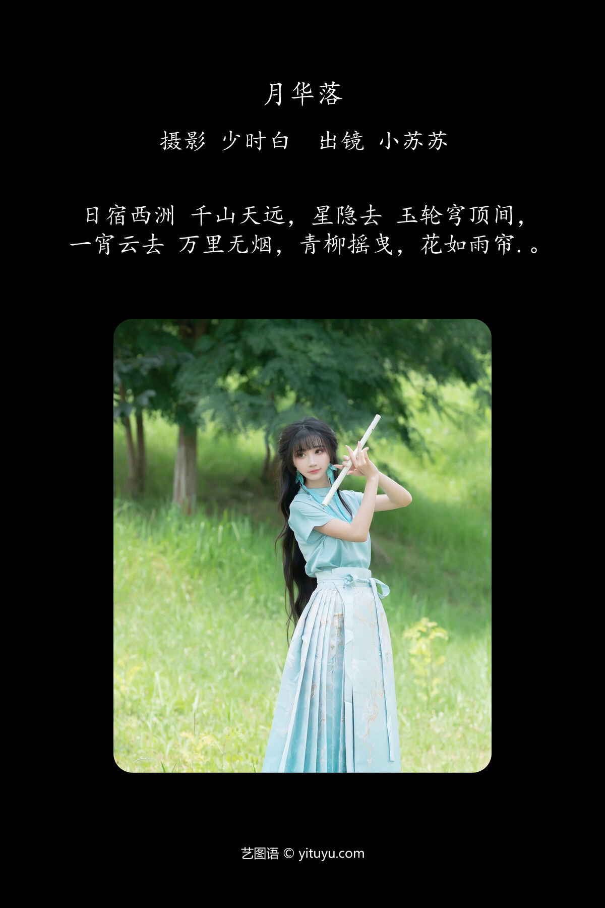 图片[3]-YiTuYu艺图语 Vol.7406 Qi Luo Sheng De Xiao Su Su[28P]-六色网
