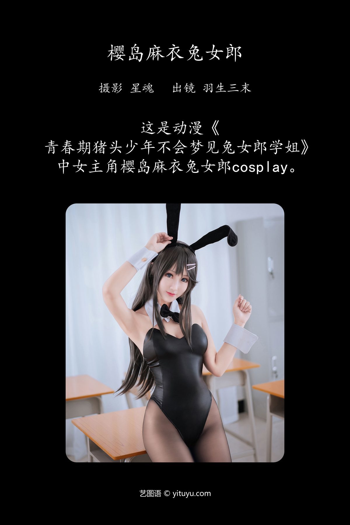 图片[3]-YiTuYu艺图语 Vol.6069 Hane Sheng San Mo[23P]-六色网