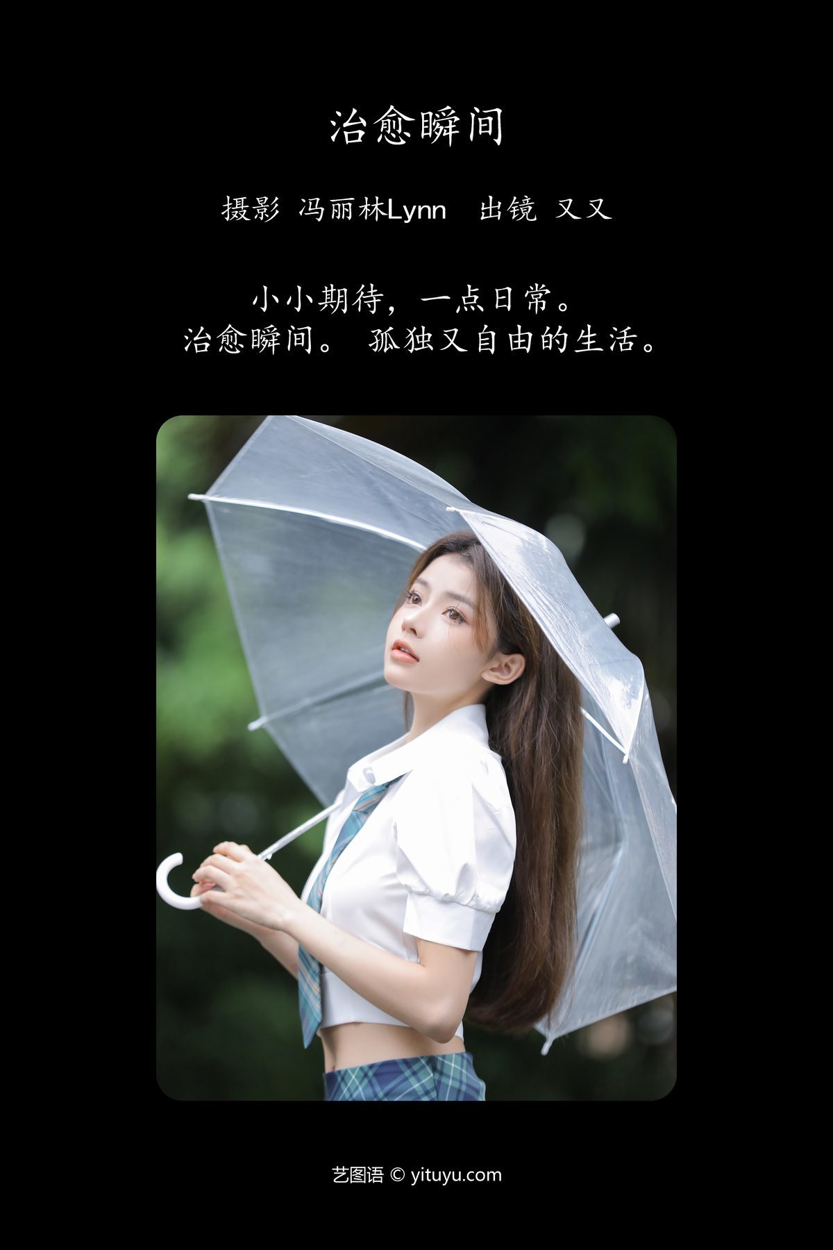 图片[2]-YiTuYu艺图语 Vol.5093 You You[22P]-六色网