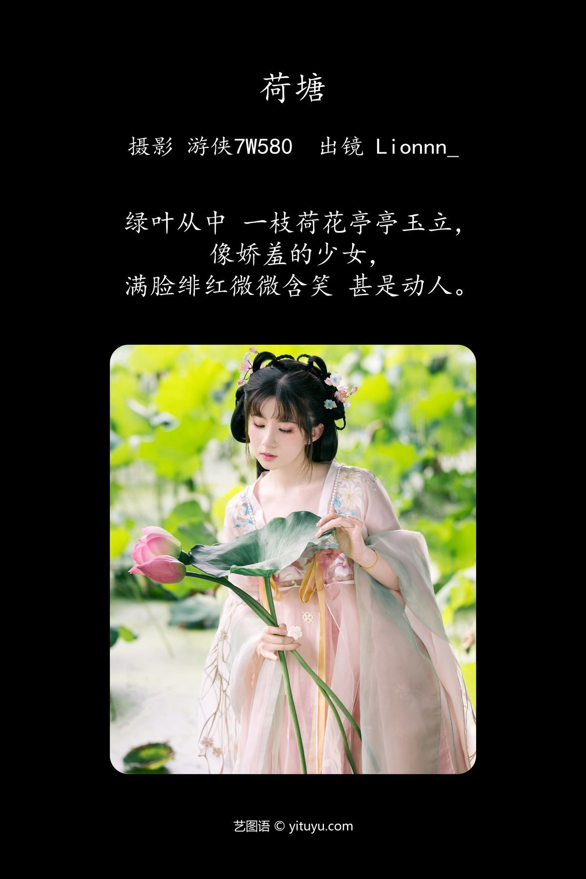 图片[3]-YiTuYu艺图语 Vol.4743 Lionnn_[29P]-六色网