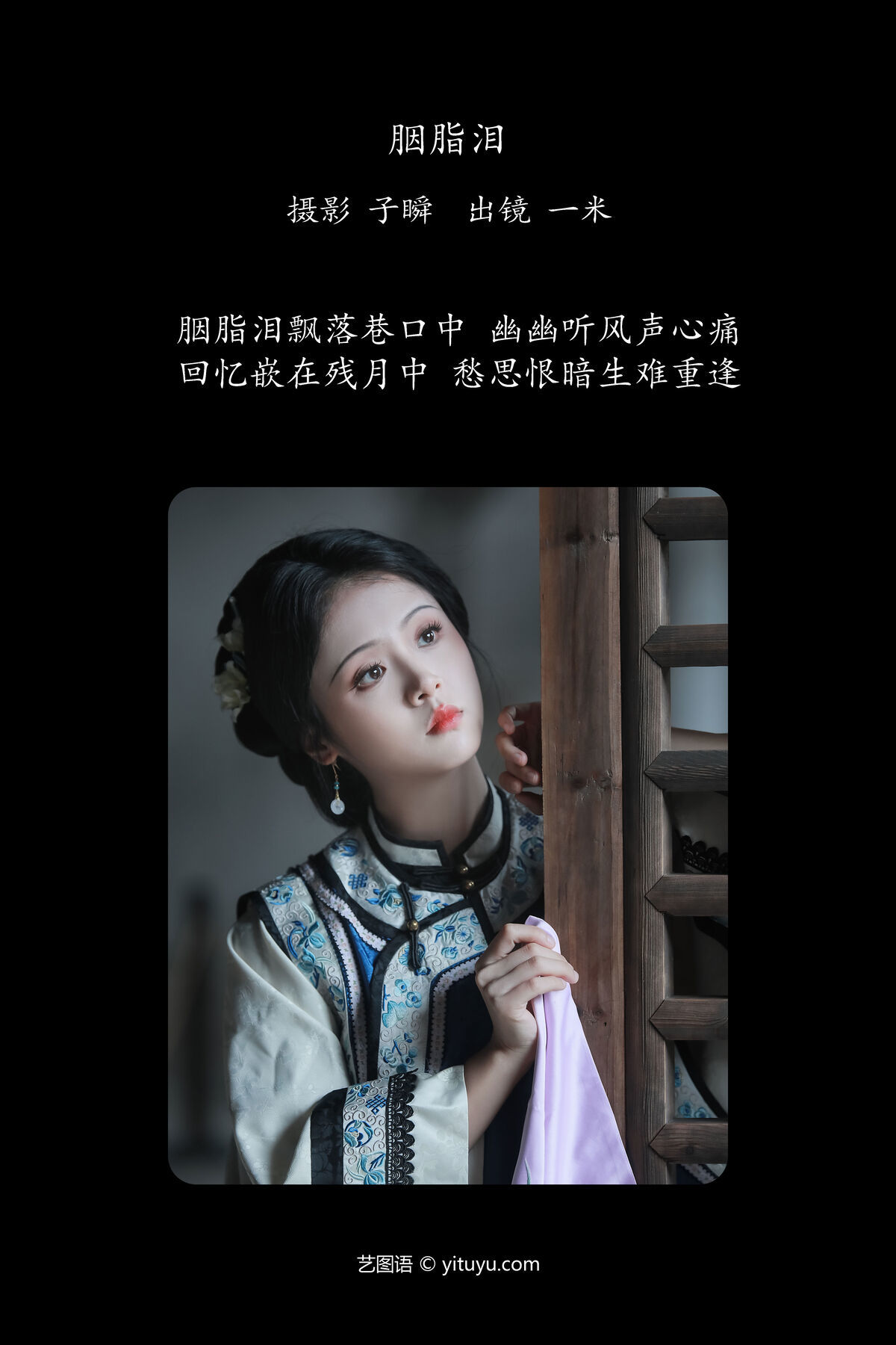 图片[3]-YiTuYu艺图语 Vol.7548 He Xiang Gu[33P]-六色网