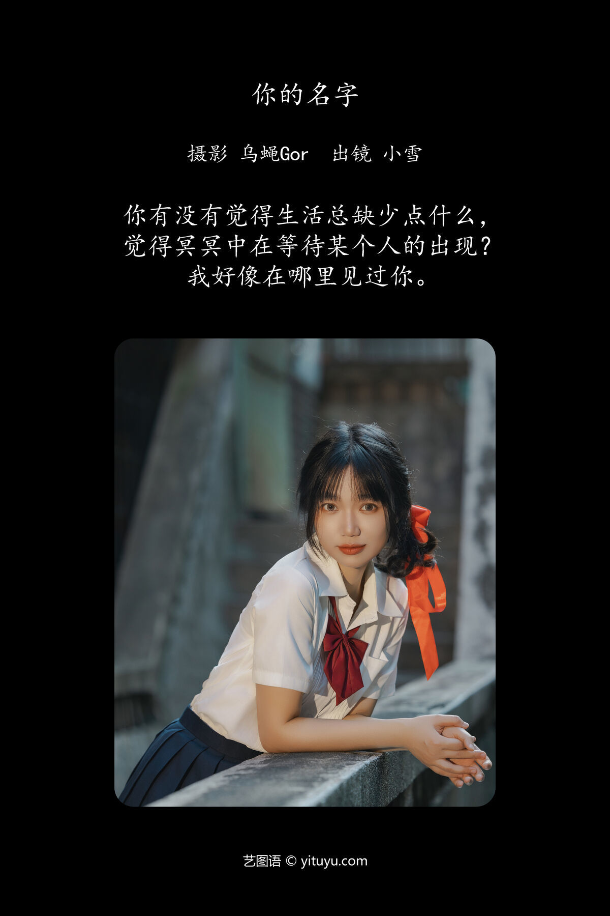 图片[3]-YiTuYu艺图语 Vol.7687 Yu Zhou Wu Di Chao Ji Nu Hai[31P]-六色网