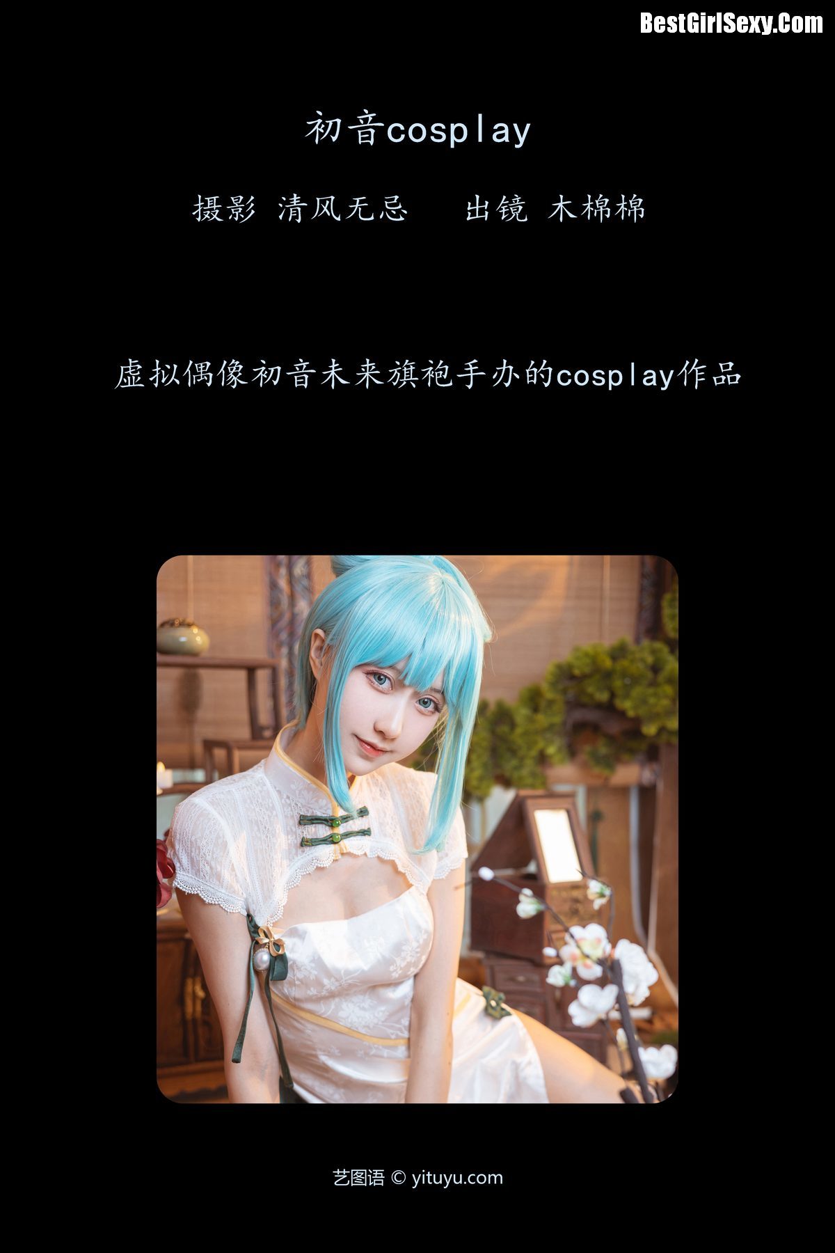 图片[3]-YiTuYu艺图语 Vol.4027 Mu Mian Mian VWV[23P]-六色网