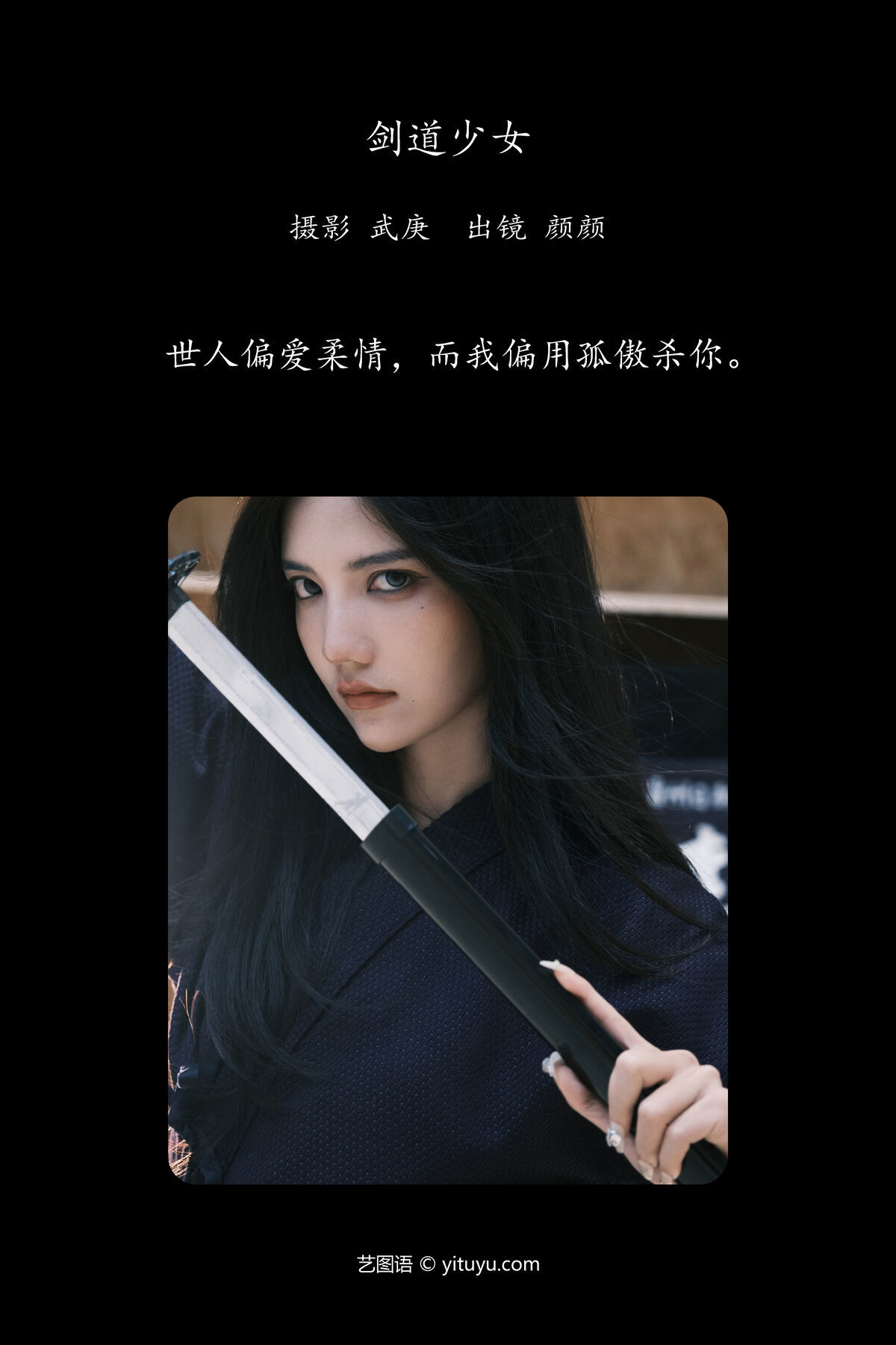 图片[3]-YiTuYu艺图语 Vol.7587 Duo Mi[28P]-六色网