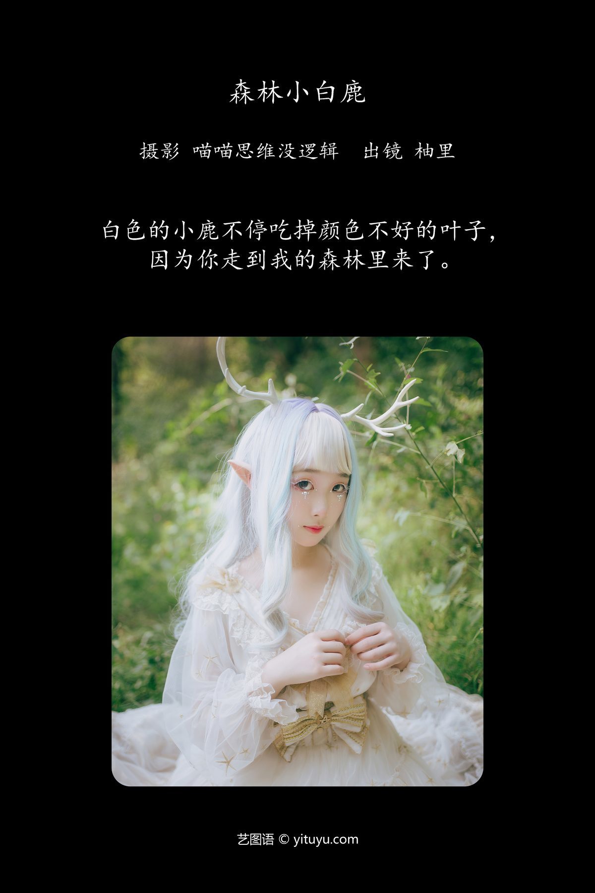 图片[3]-YiTuYu艺图语 Vol.5867 You Li[25P]-六色网