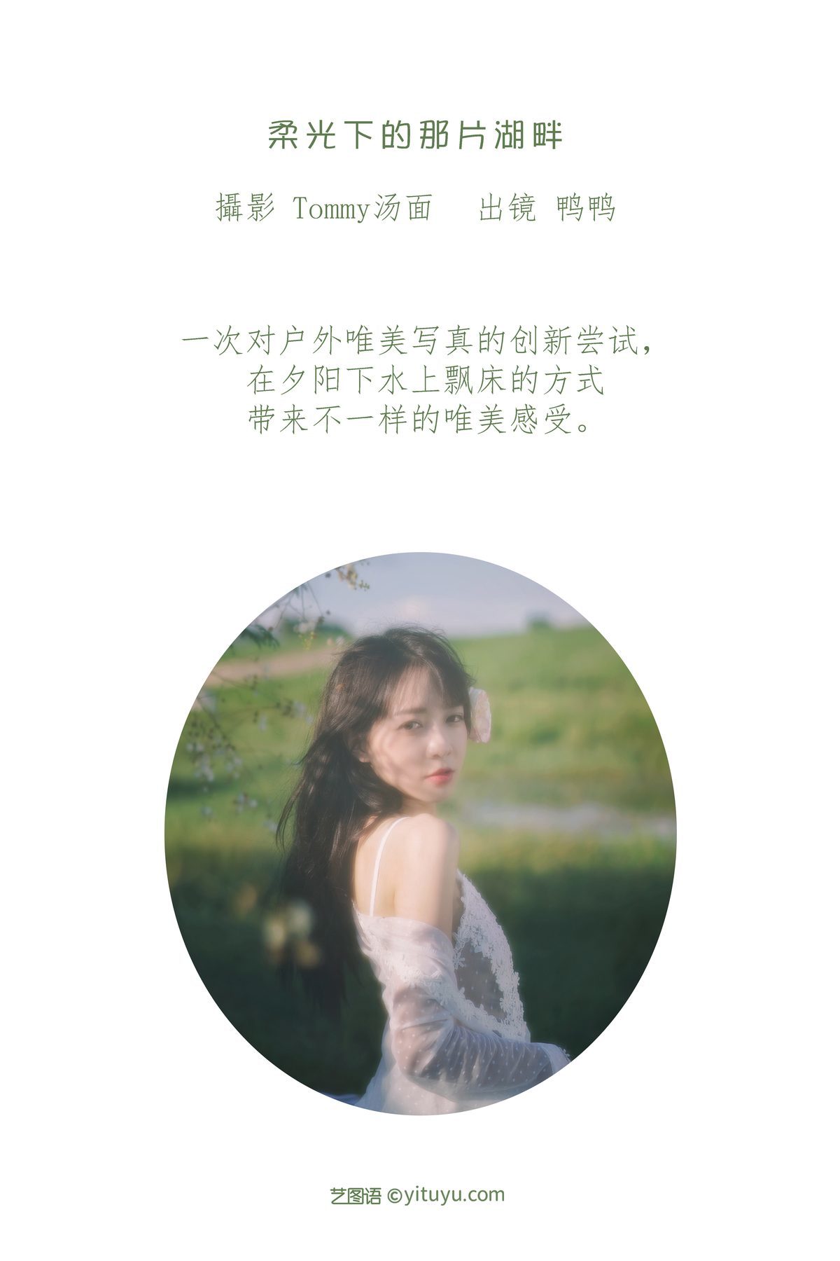 图片[2]-YiTuYu艺图语 Vol.3413 Ya Ya[25P]-六色网
