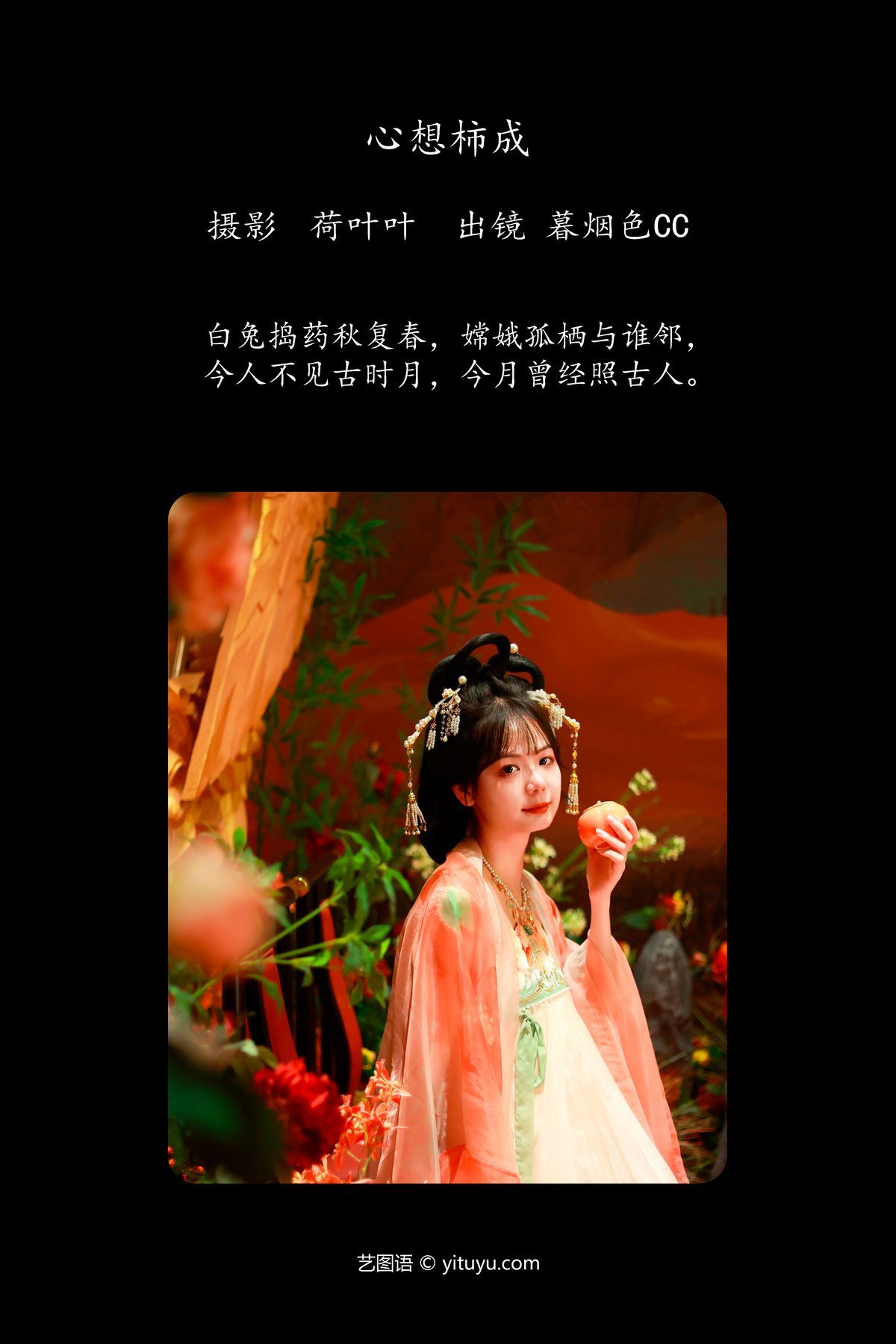 图片[3]-YiTuYu艺图语 Vol.5489 Mu Yan Se Cc[39P]-六色网