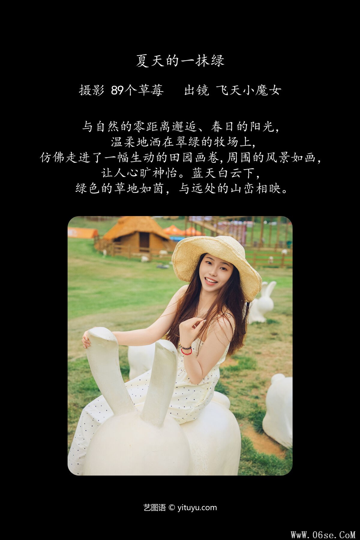 图片[3]-YiTuYu艺图语 Vol.7332 Fei Tian Xiao Mo Nu[32P]-六色网