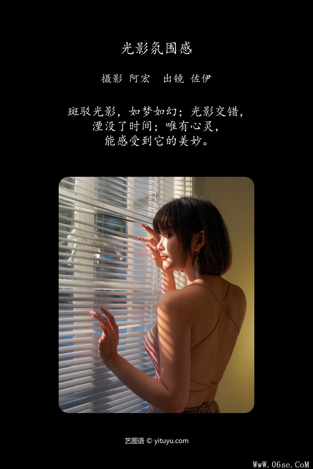 图片[3]-YiTuYu艺图语 Vol.6765 Zuo Yi[29P]-六色网