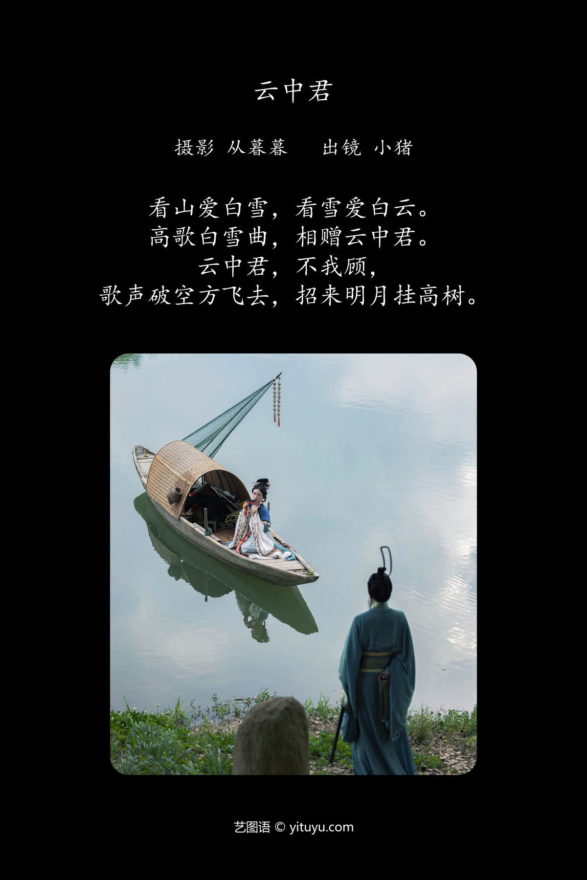 图片[2]-YiTuYu艺图语 Vol.7724 Xiao Zhu[20P]-六色网