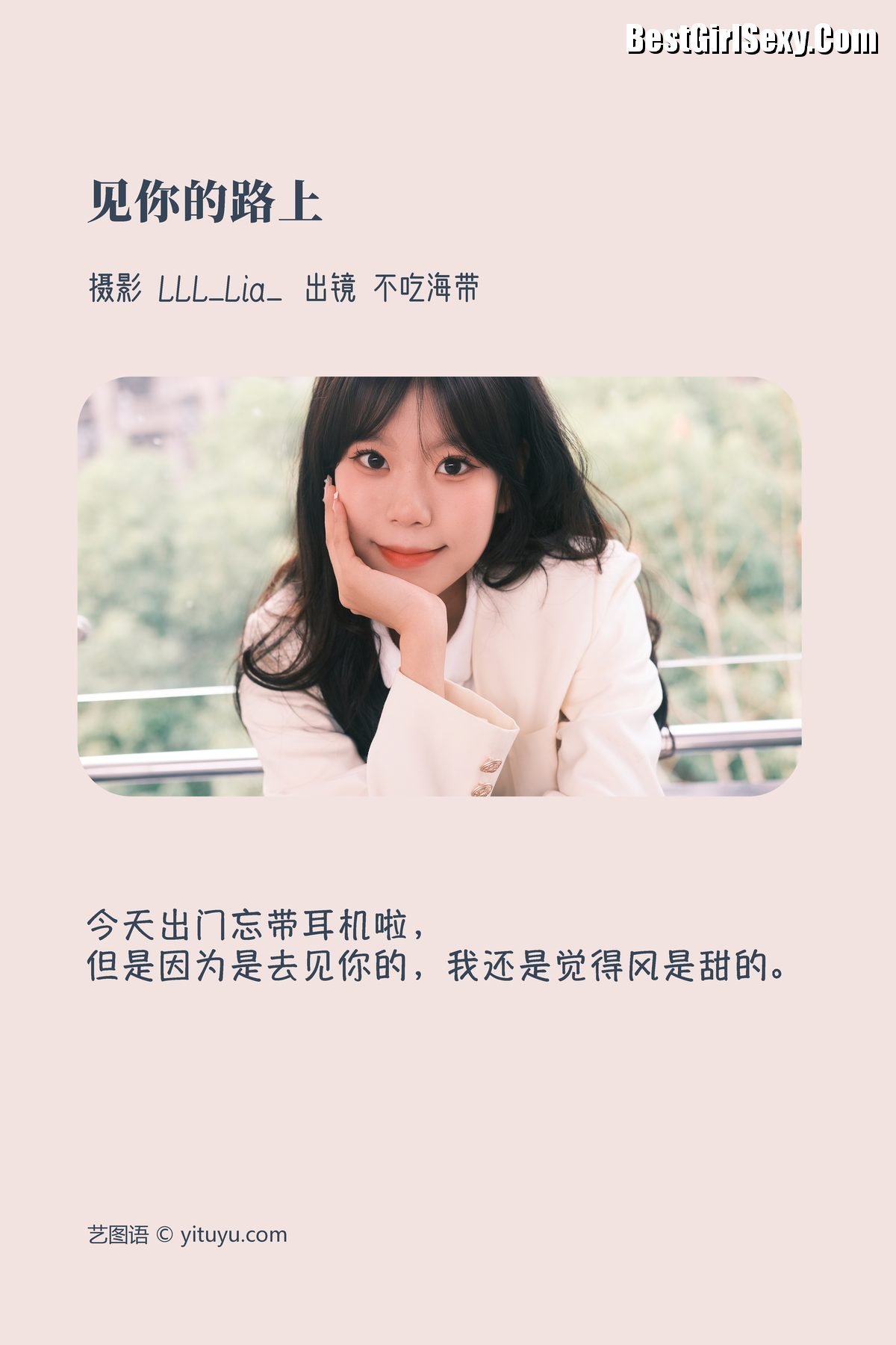 图片[3]-YiTuYu艺图语 Vol.3790 Bu Chi Hai Dai[24P]-六色网