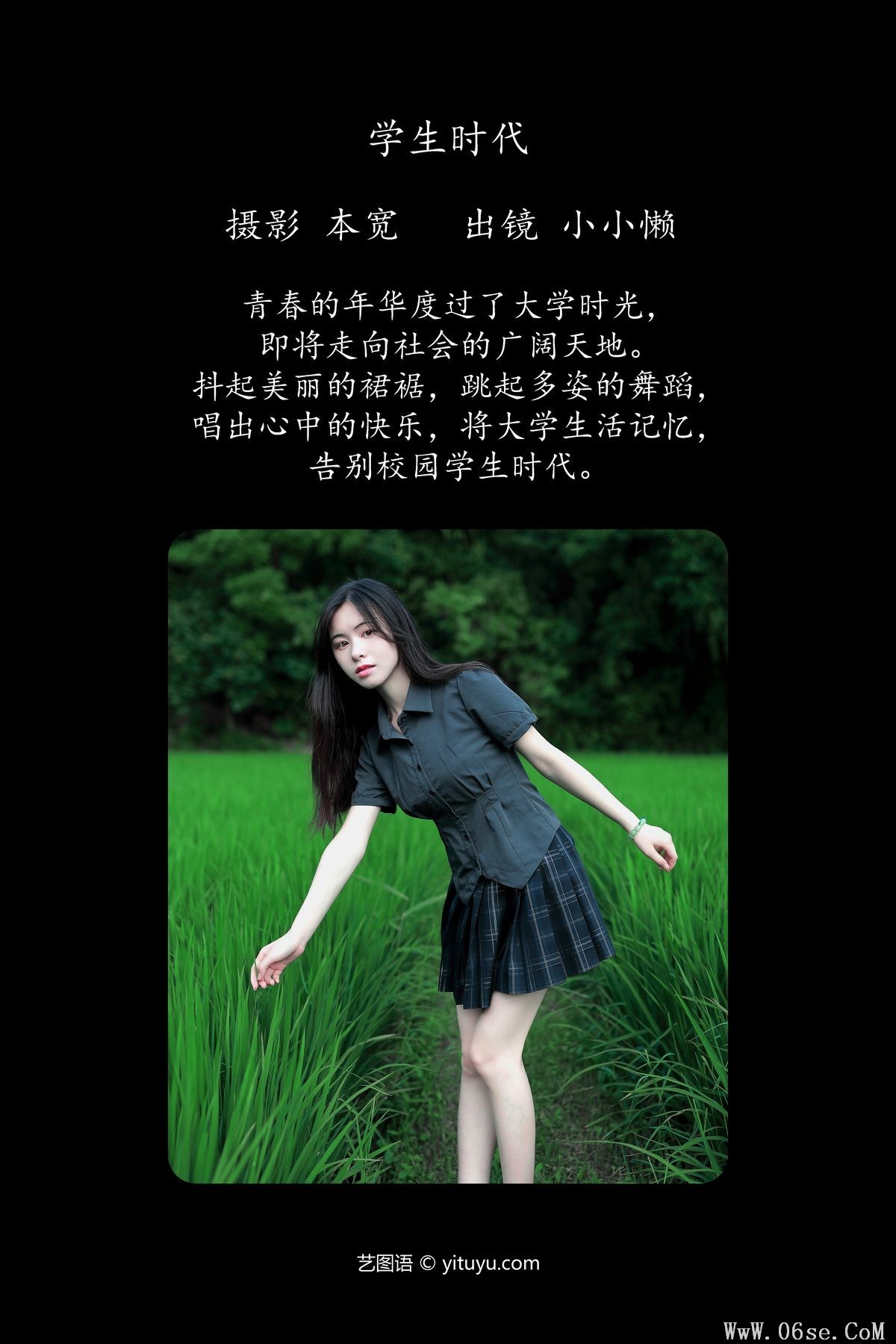 图片[2]-YiTuYu艺图语 Vol.5099 Xiao Xiao Lan[32P]-六色网